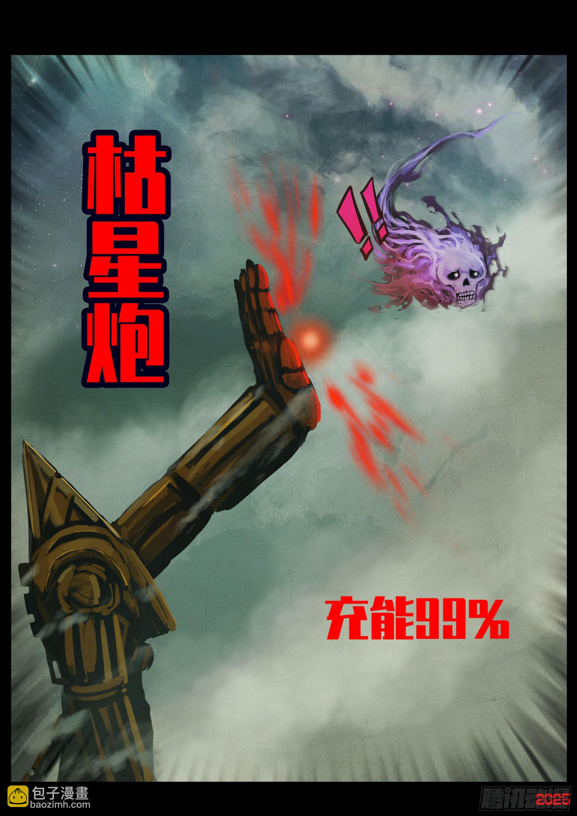 地球盡頭 - 404集 - 2