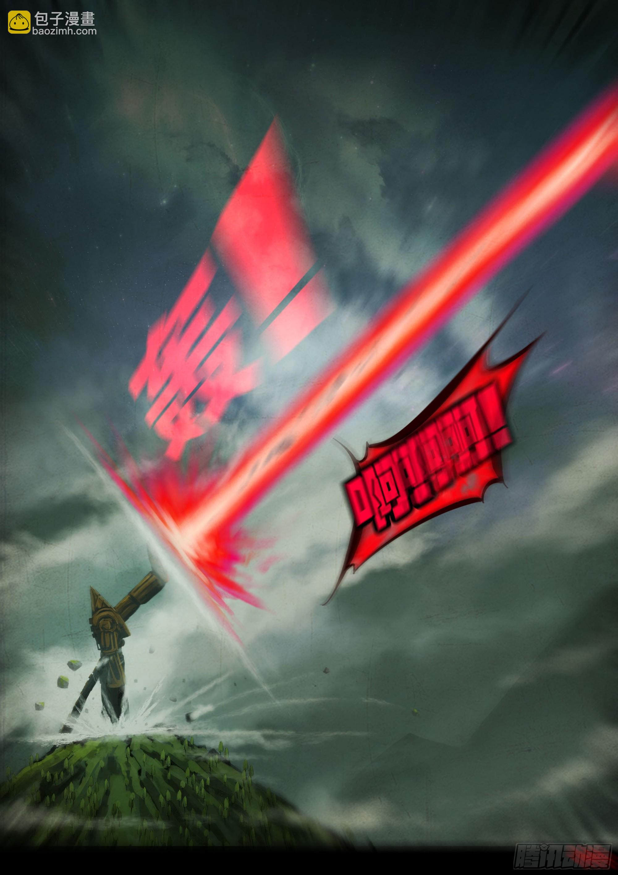 地球盡頭 - 404集 - 3