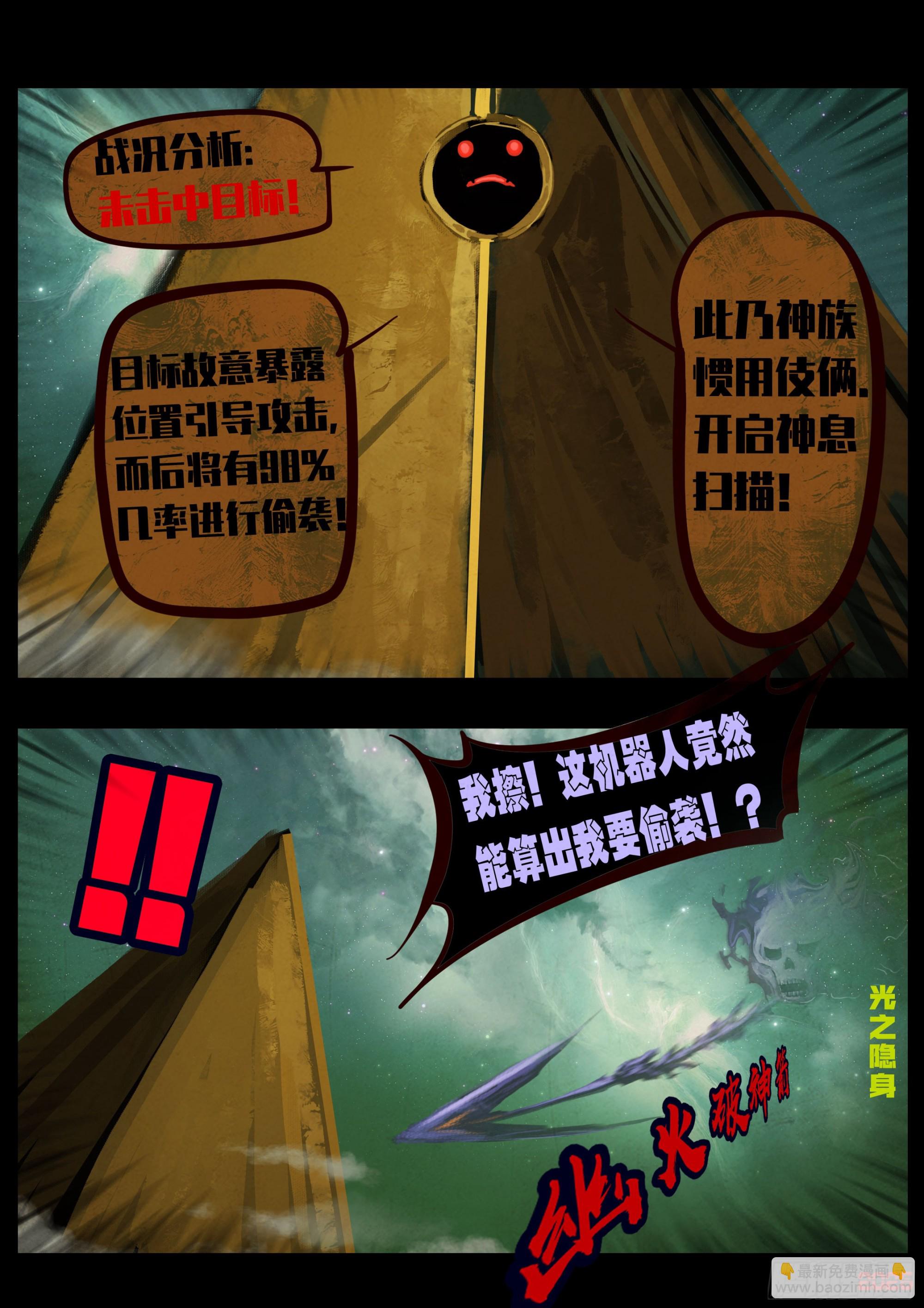 地球盡頭 - 404集 - 4