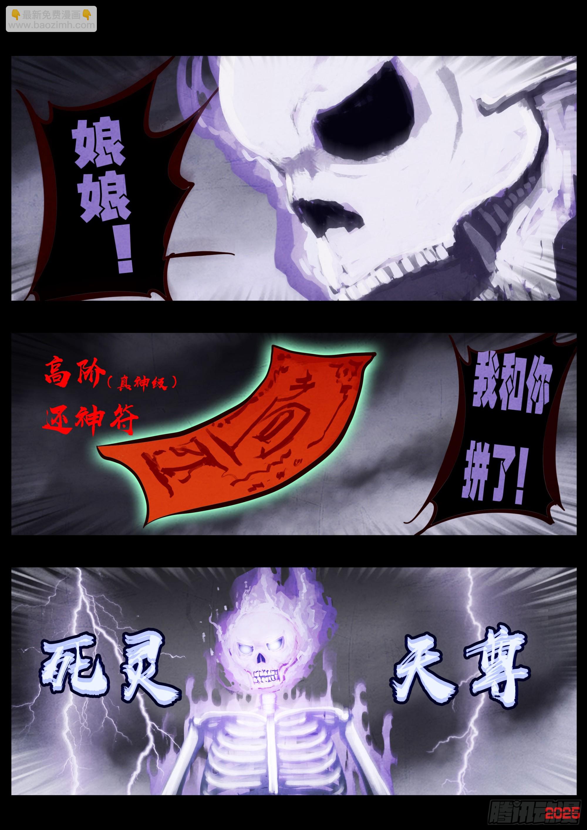 地球盡頭 - 406集 - 5