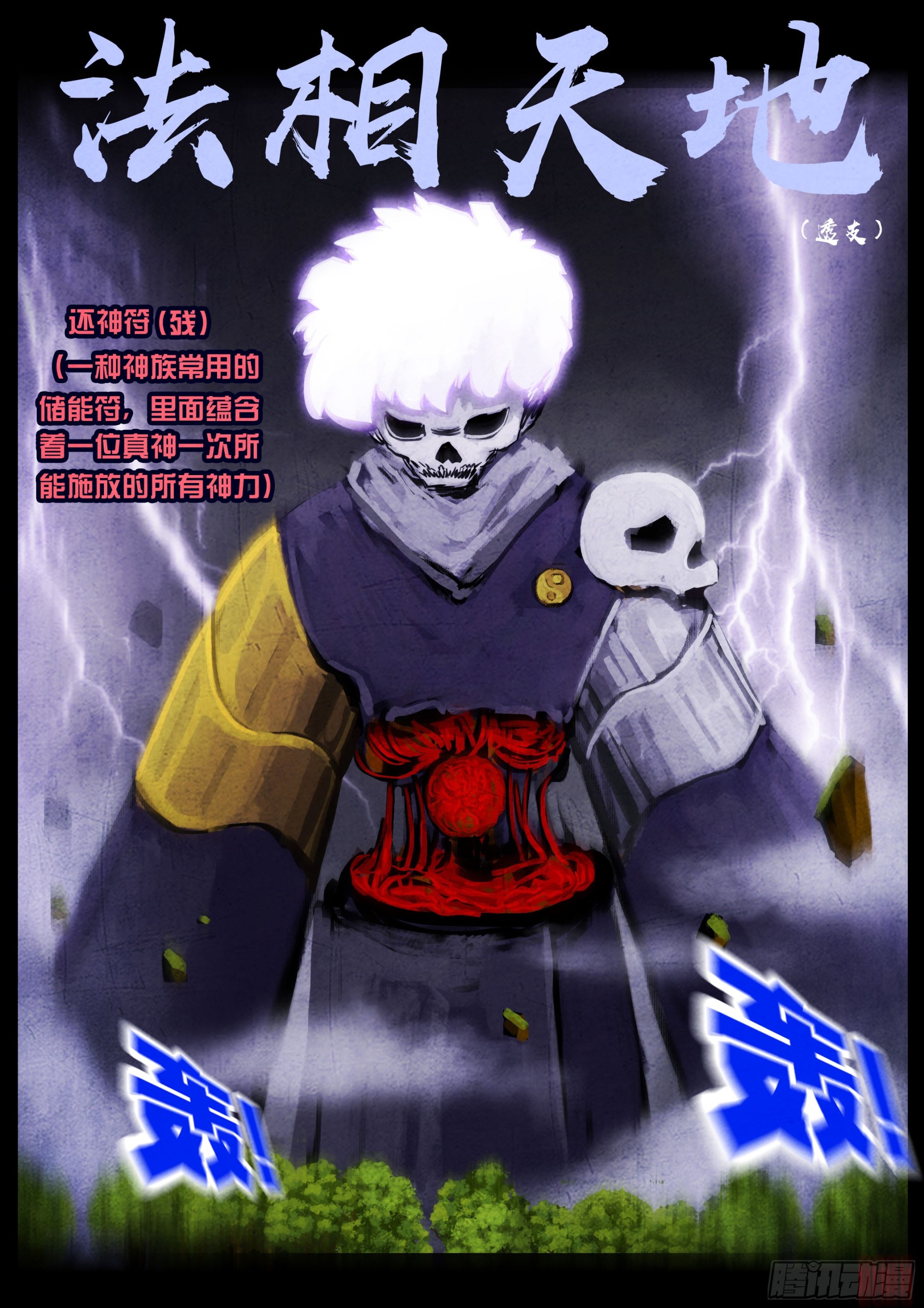 地球盡頭 - 406集 - 1