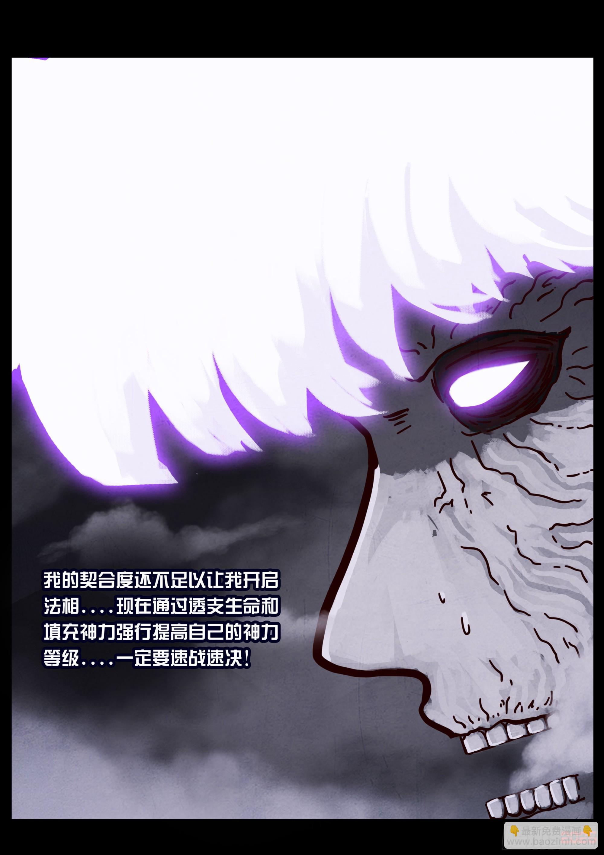 地球盡頭 - 406集 - 2