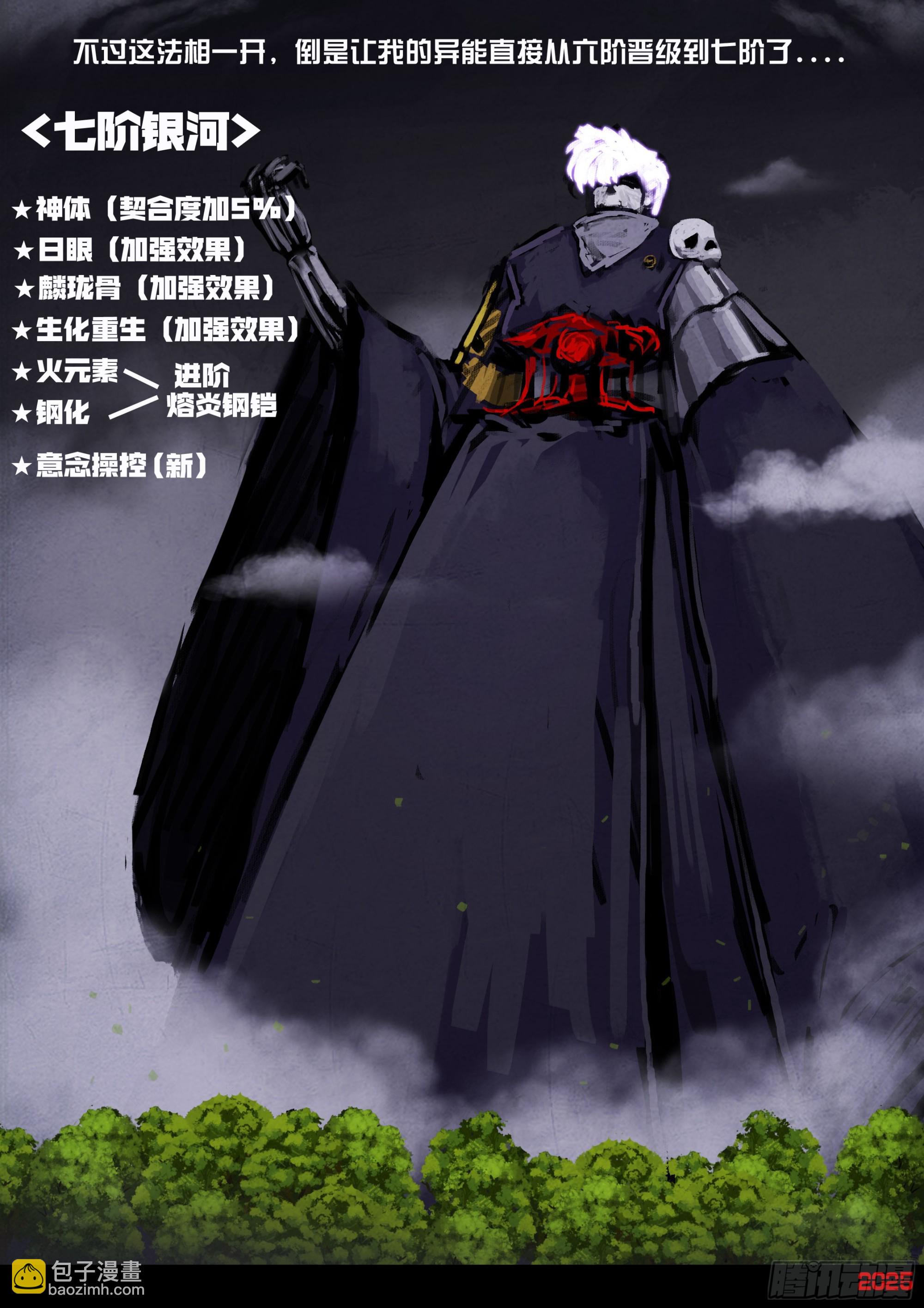 地球盡頭 - 406集 - 3