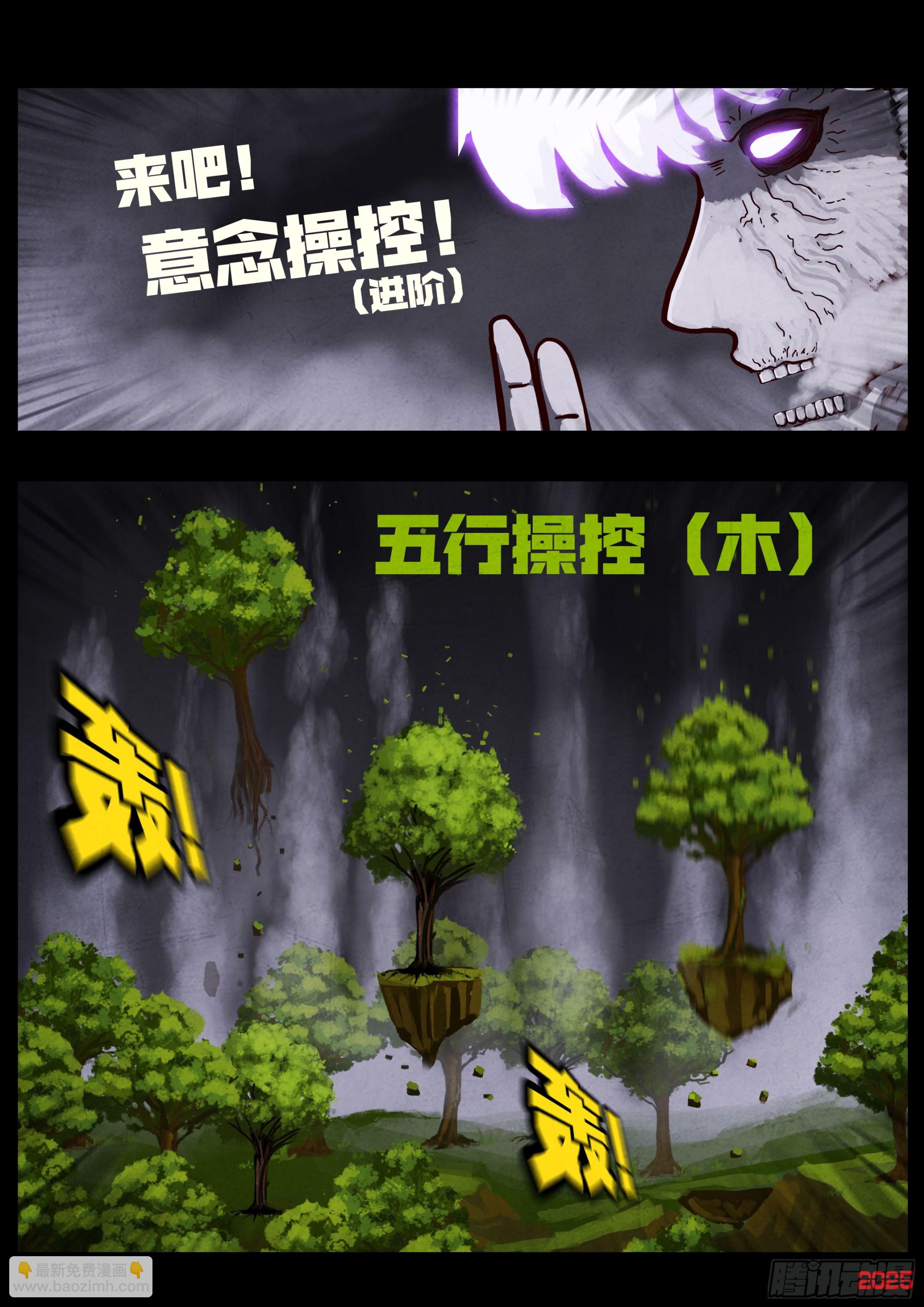 地球盡頭 - 406集 - 4