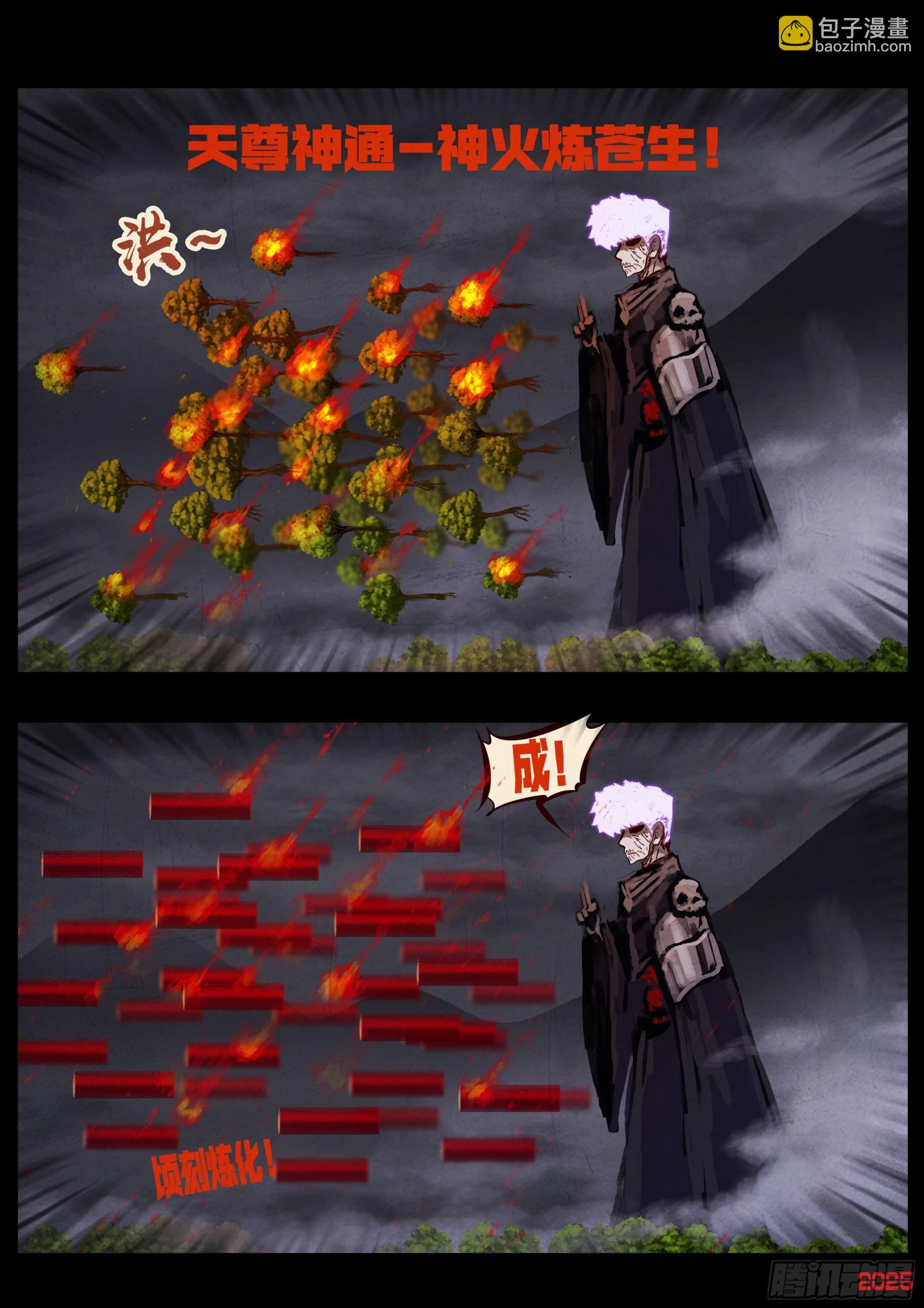 地球盡頭 - 406集 - 5