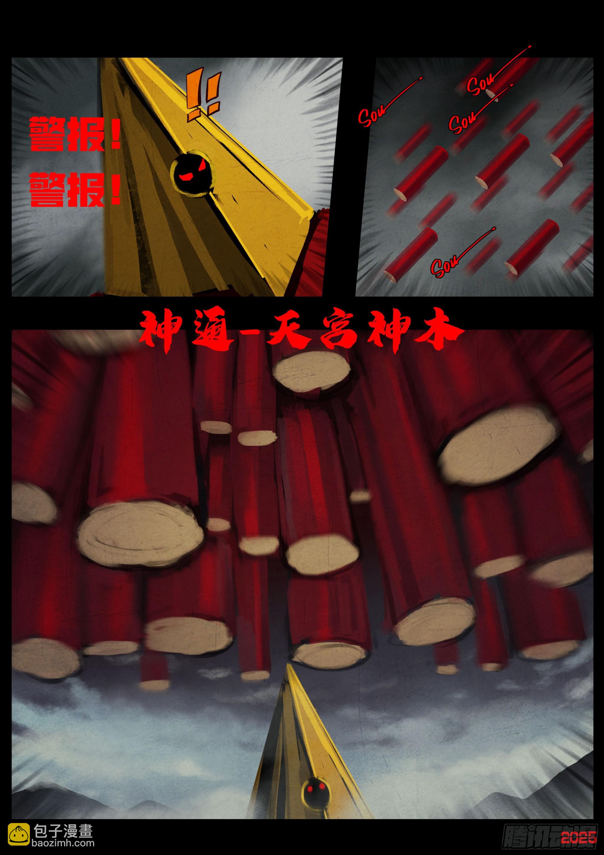 地球盡頭 - 406集 - 2