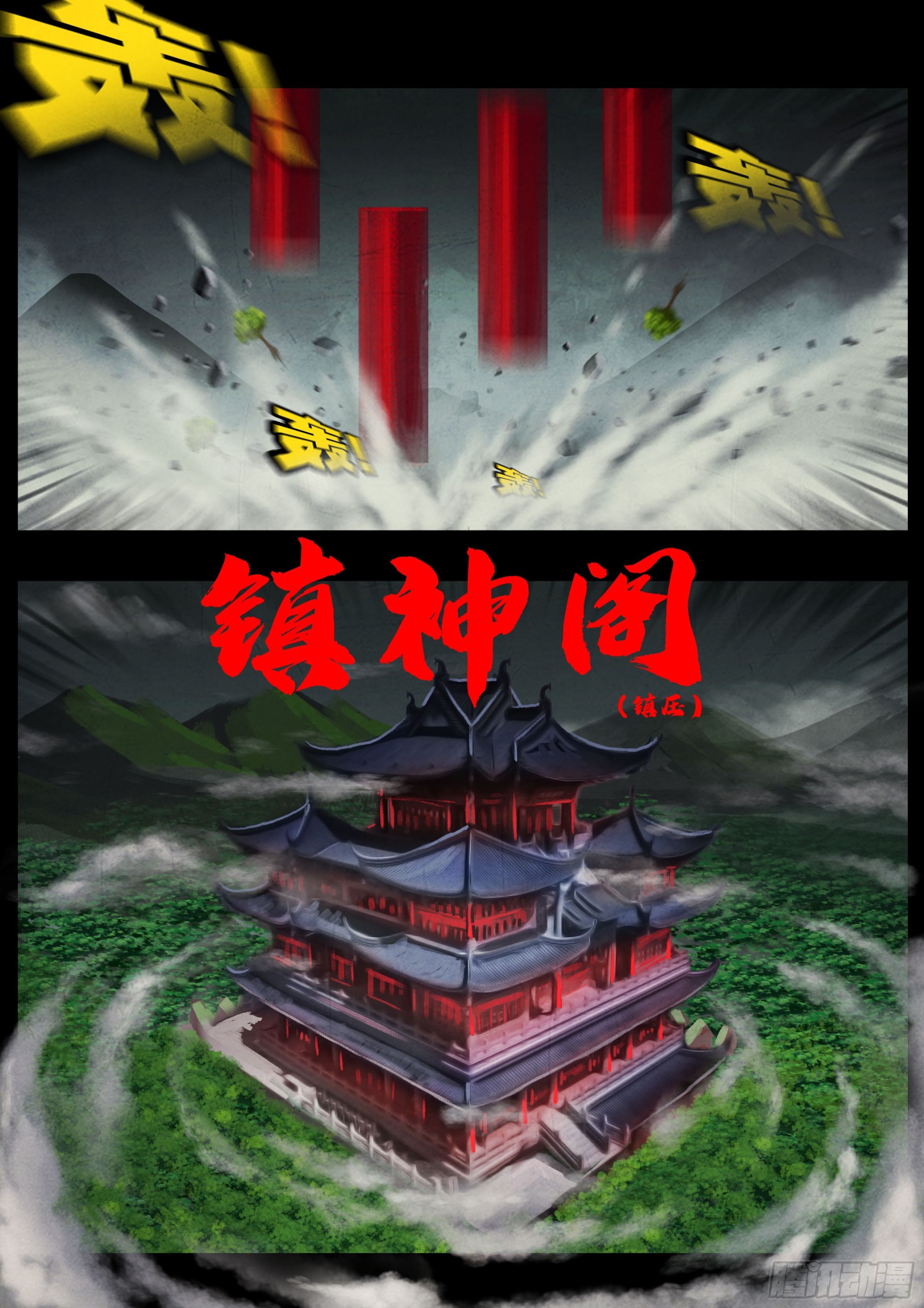 地球盡頭 - 406集 - 3