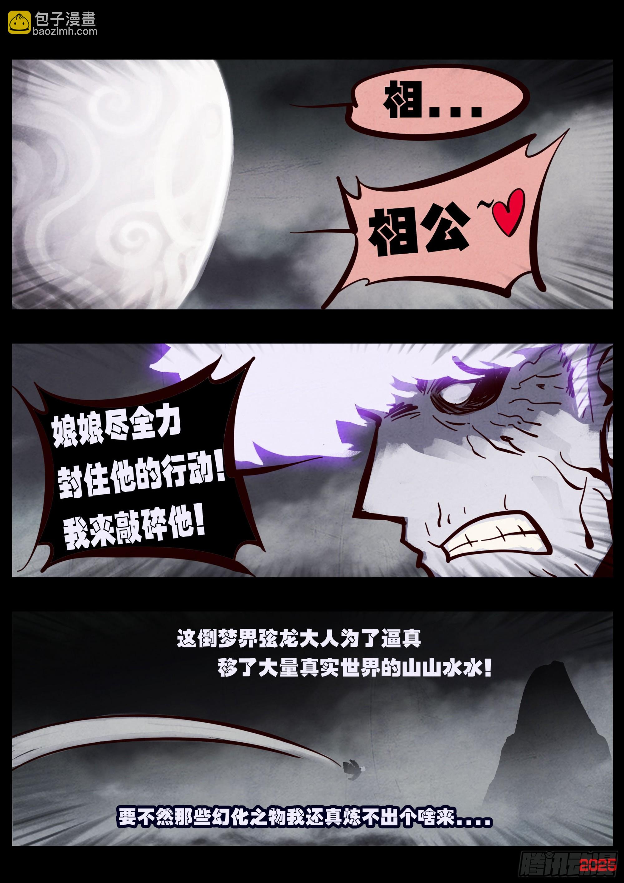 地球盡頭 - 406集 - 4