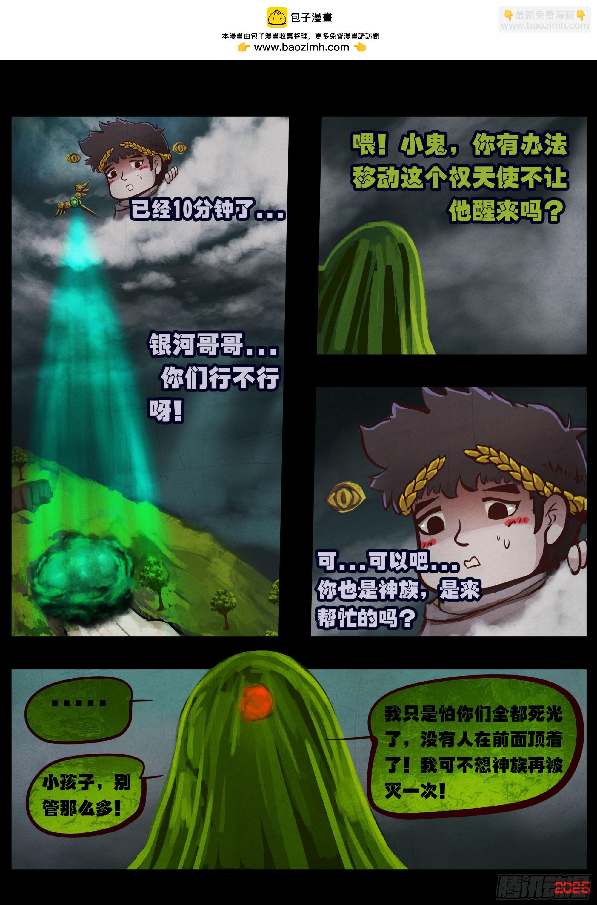 地球盡頭 - 406集 - 2