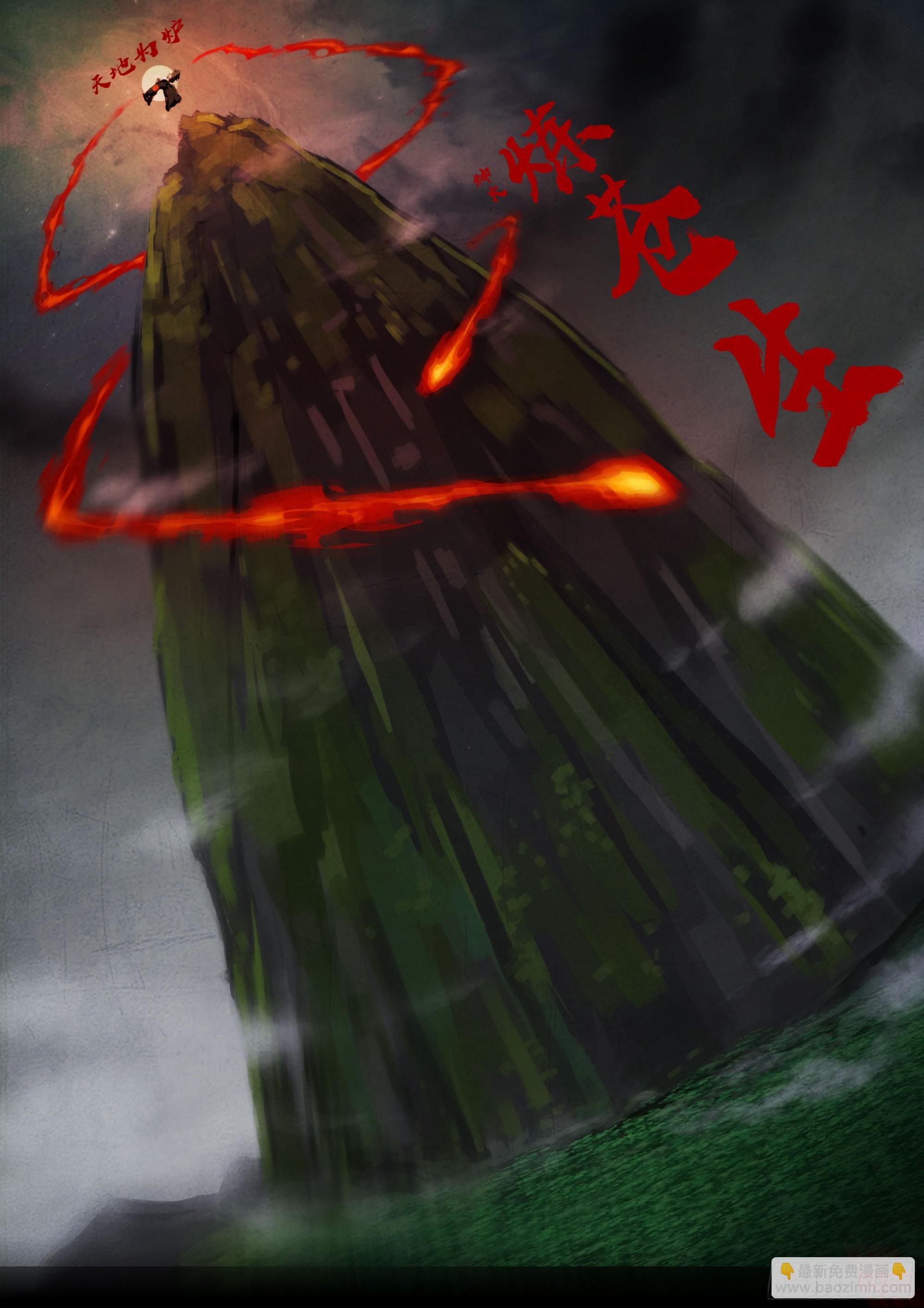 地球盡頭 - 406集 - 5