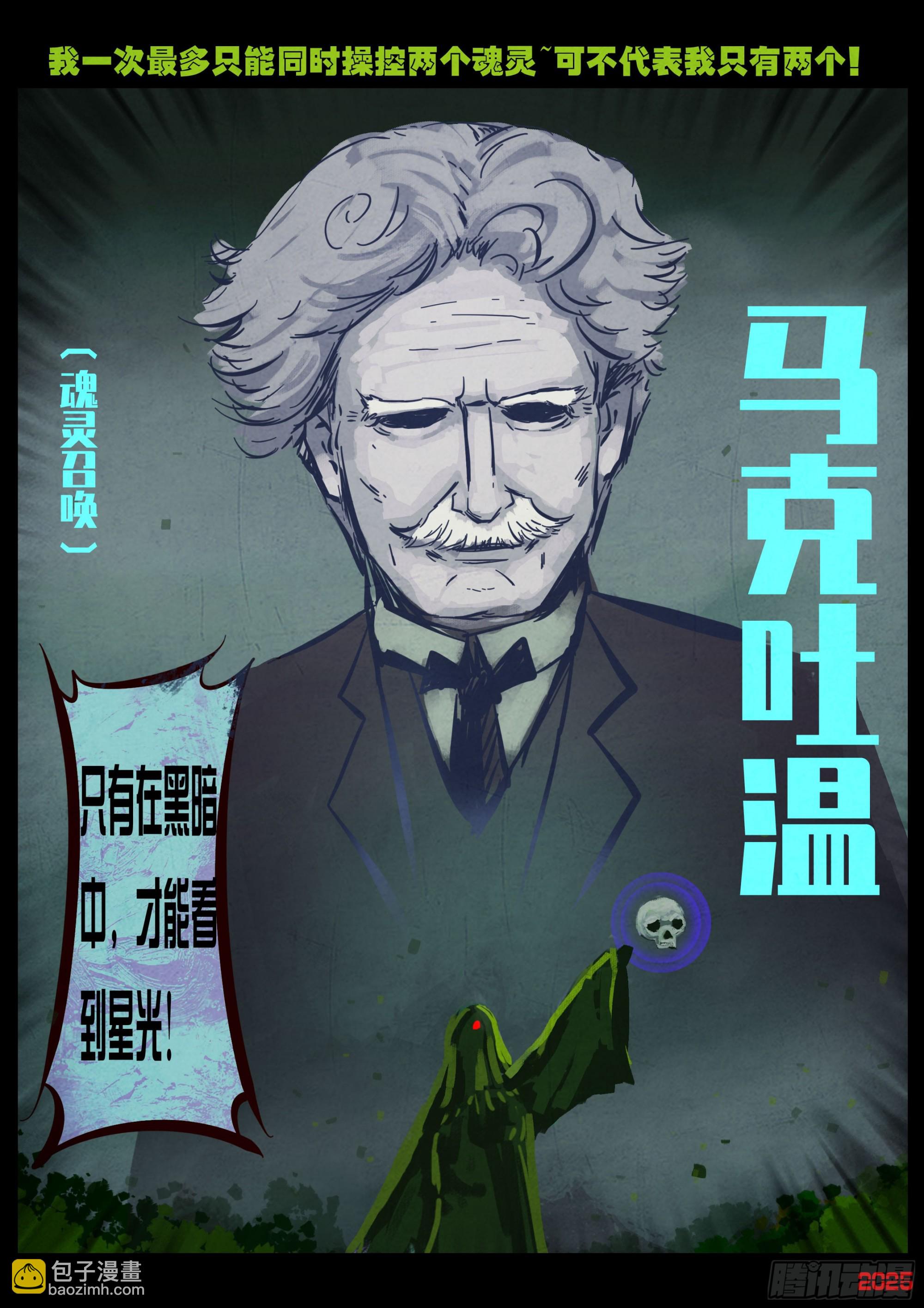 地球盡頭 - 406集 - 3