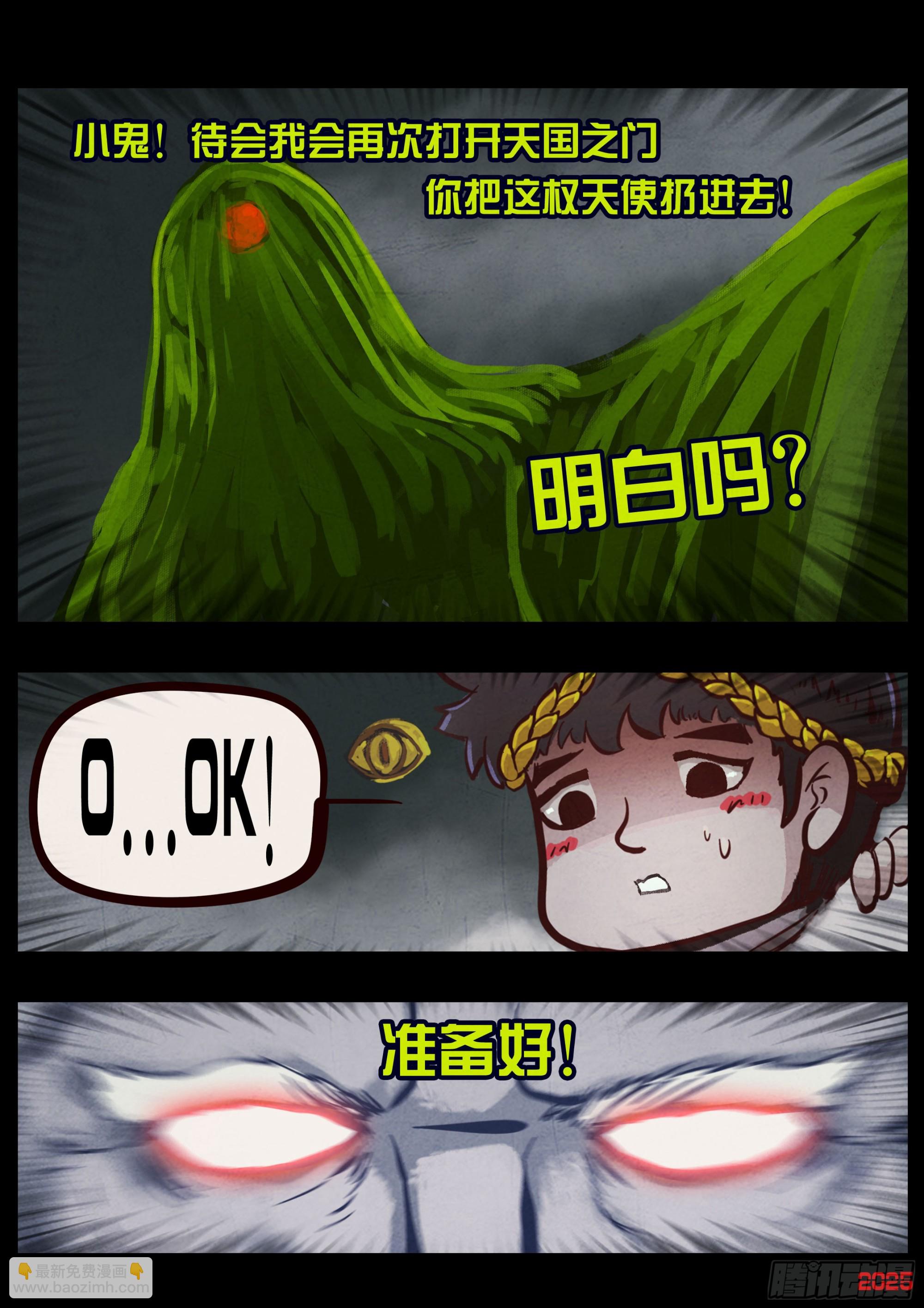 地球盡頭 - 406集 - 4