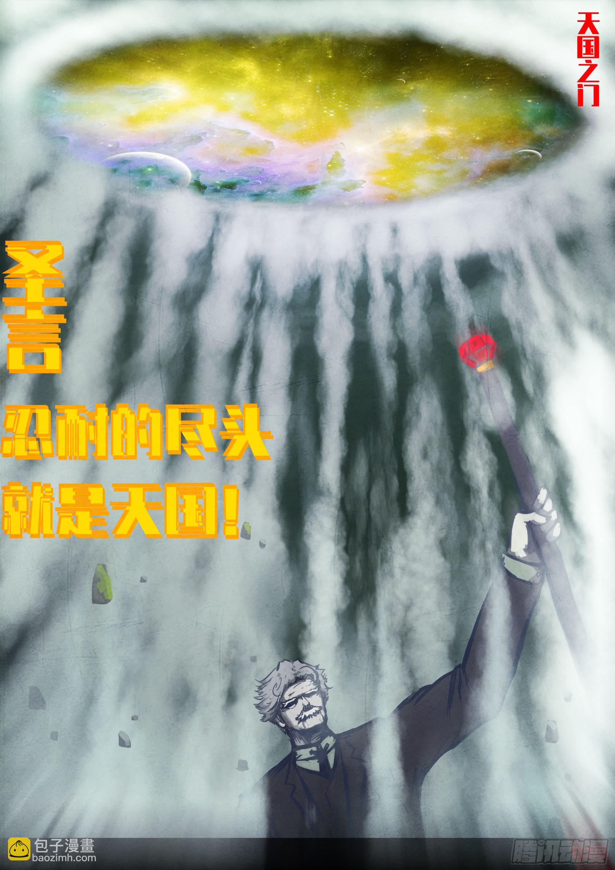 地球盡頭 - 406集 - 5