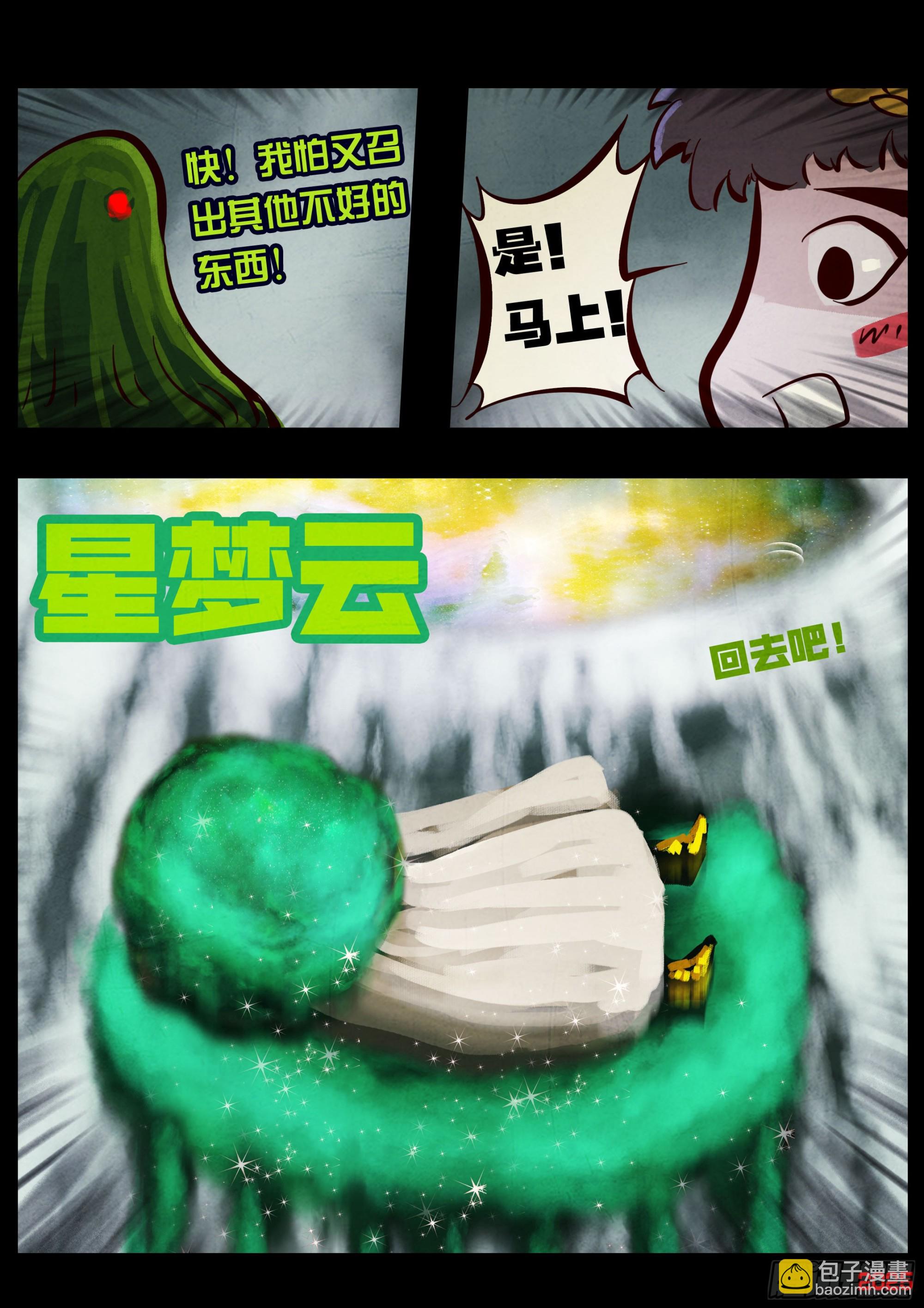 地球盡頭 - 406集 - 1