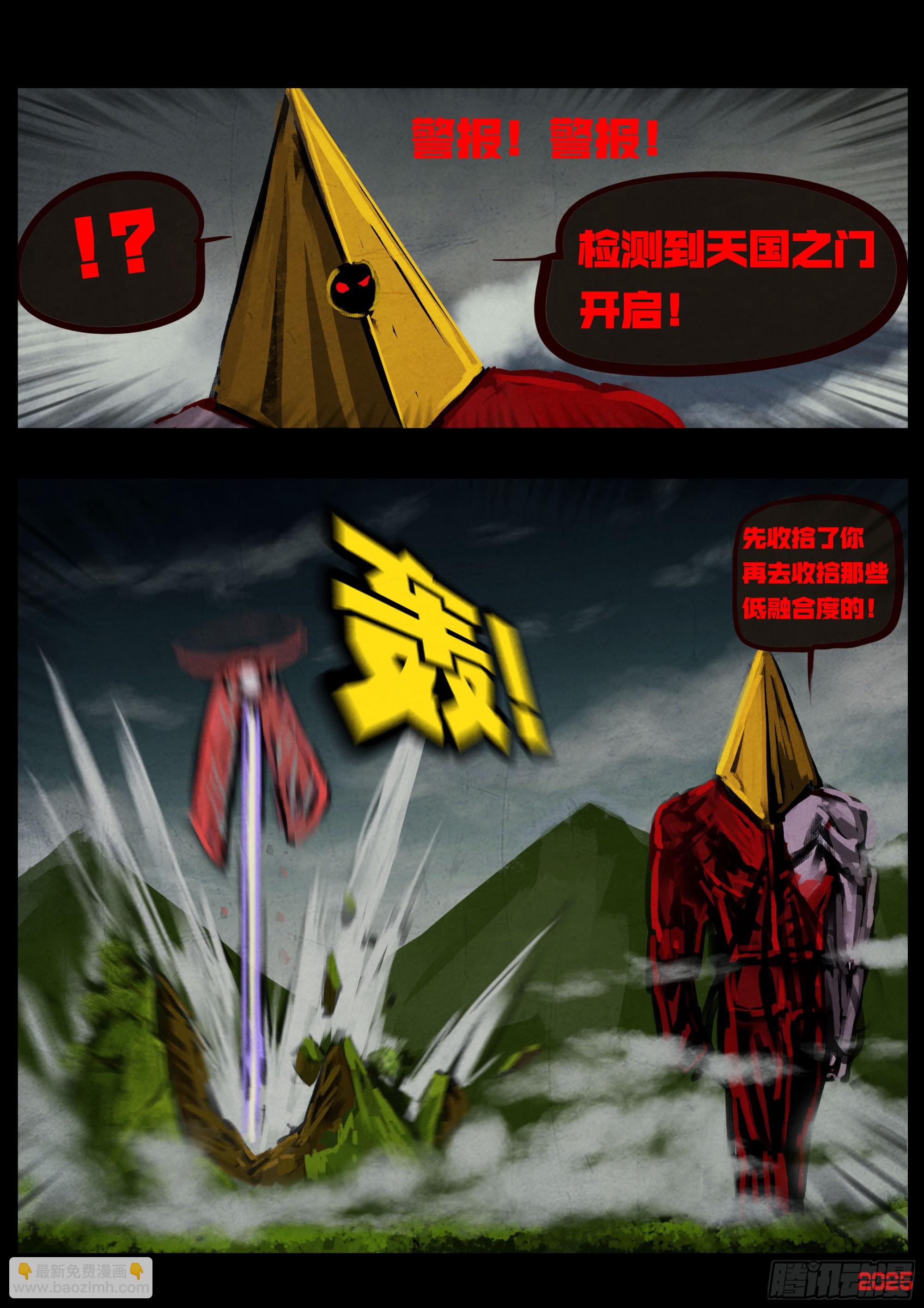 地球盡頭 - 406集 - 2