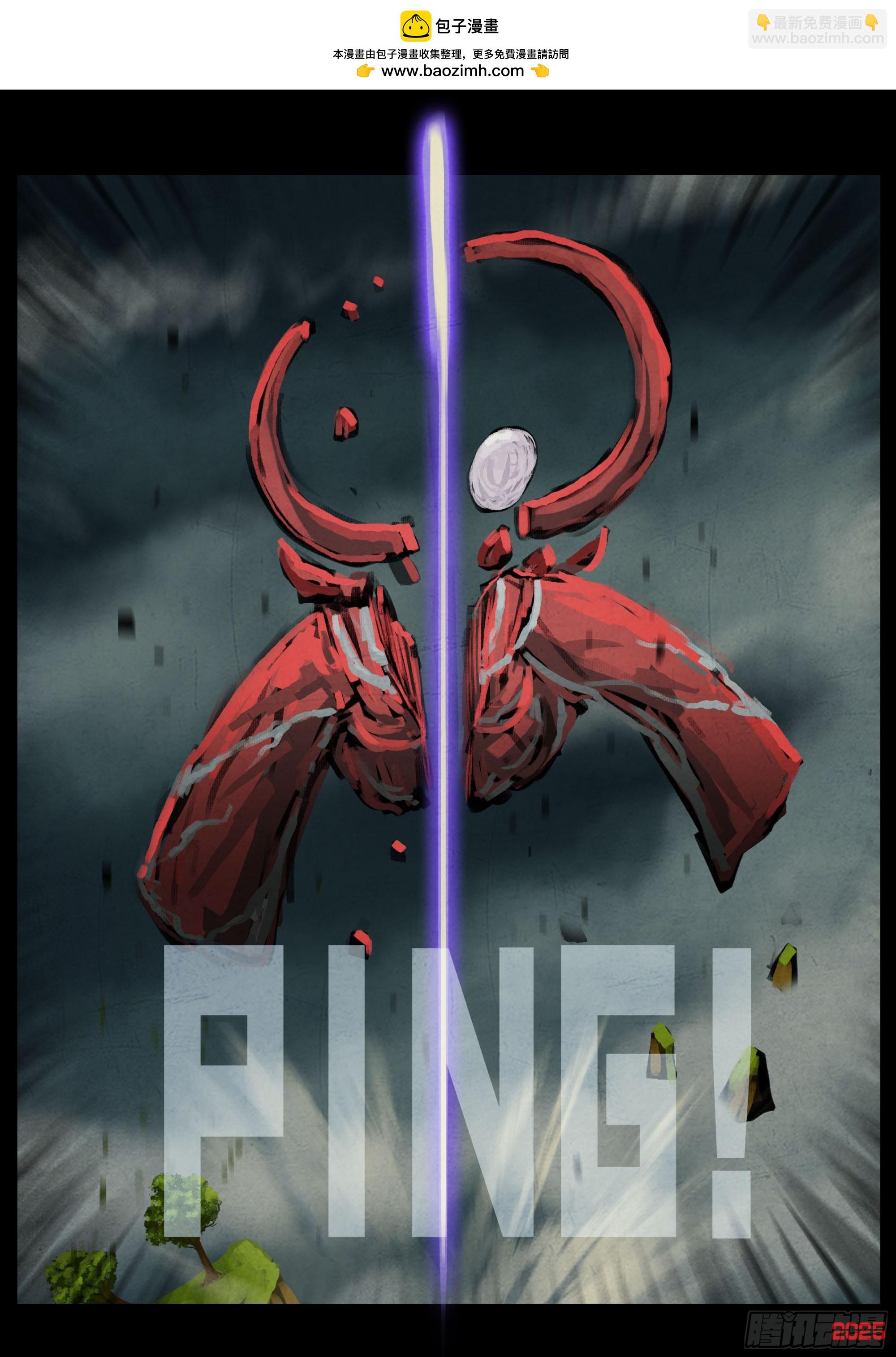 地球盡頭 - 406集 - 3