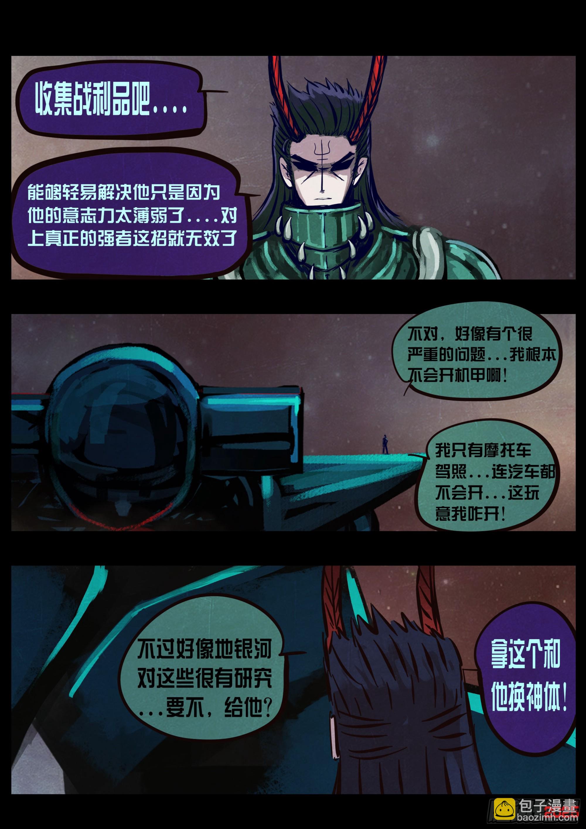 地球盡頭 - 408集 - 5