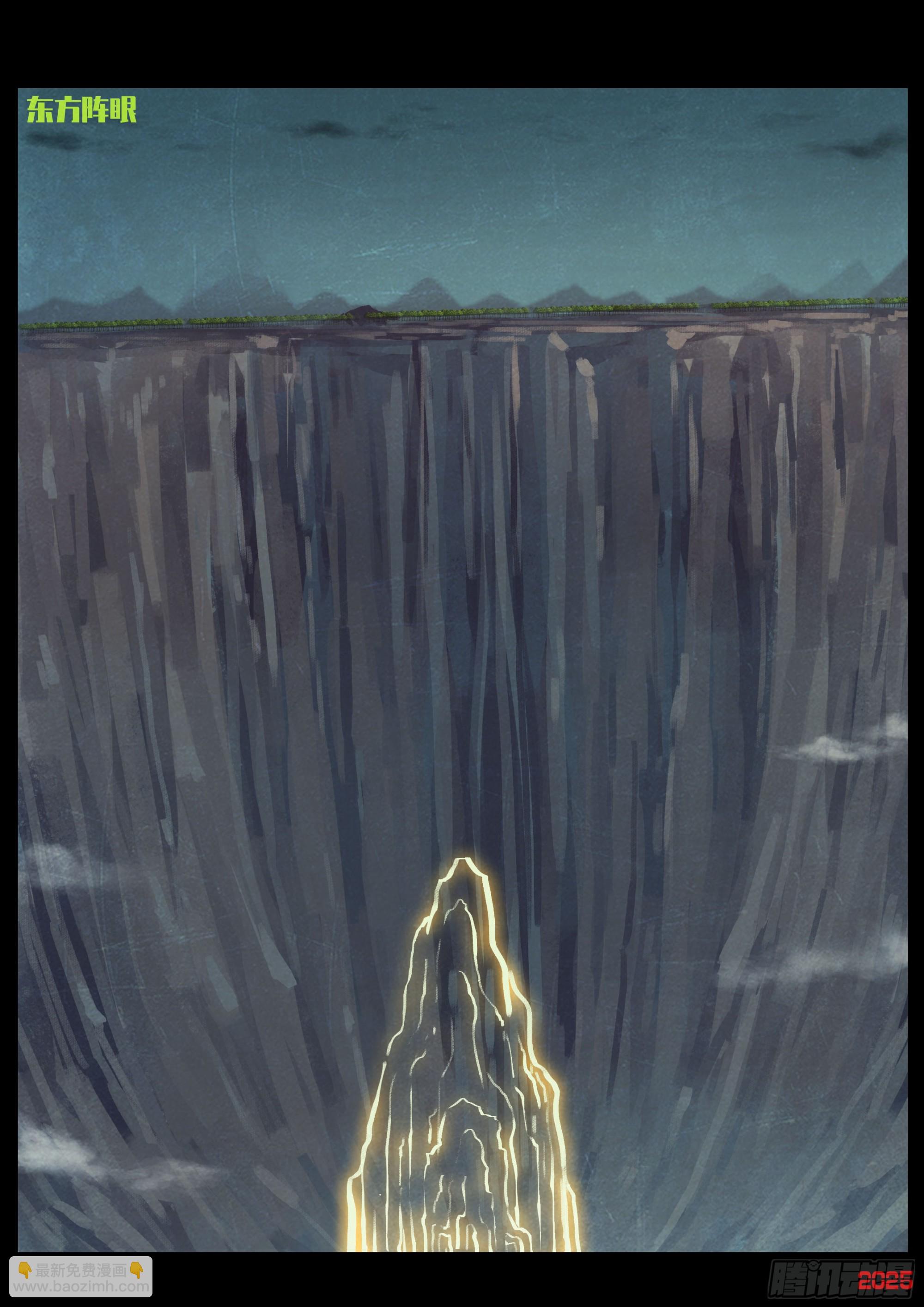 地球盡頭 - 408集 - 1