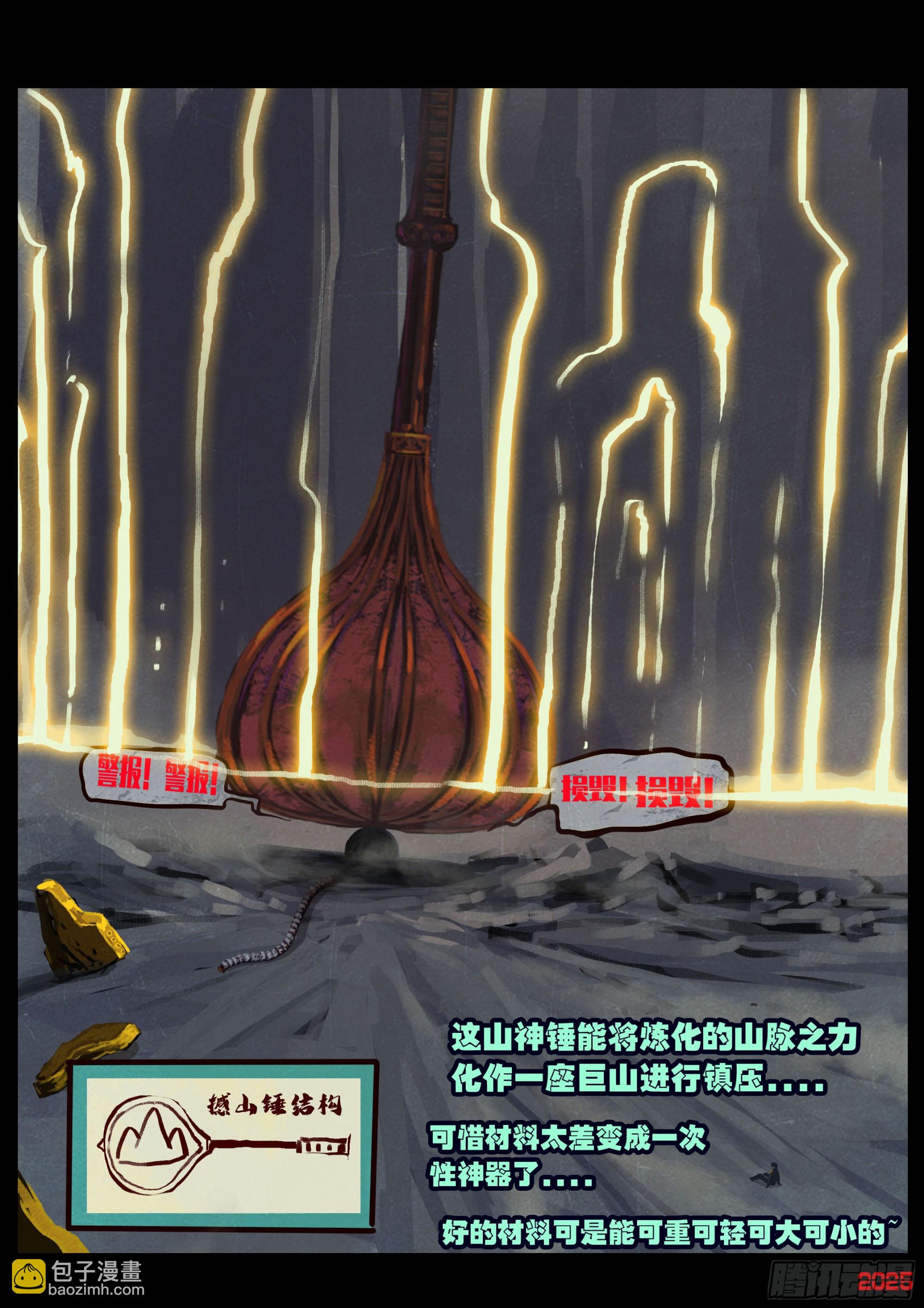 地球盡頭 - 408集 - 2