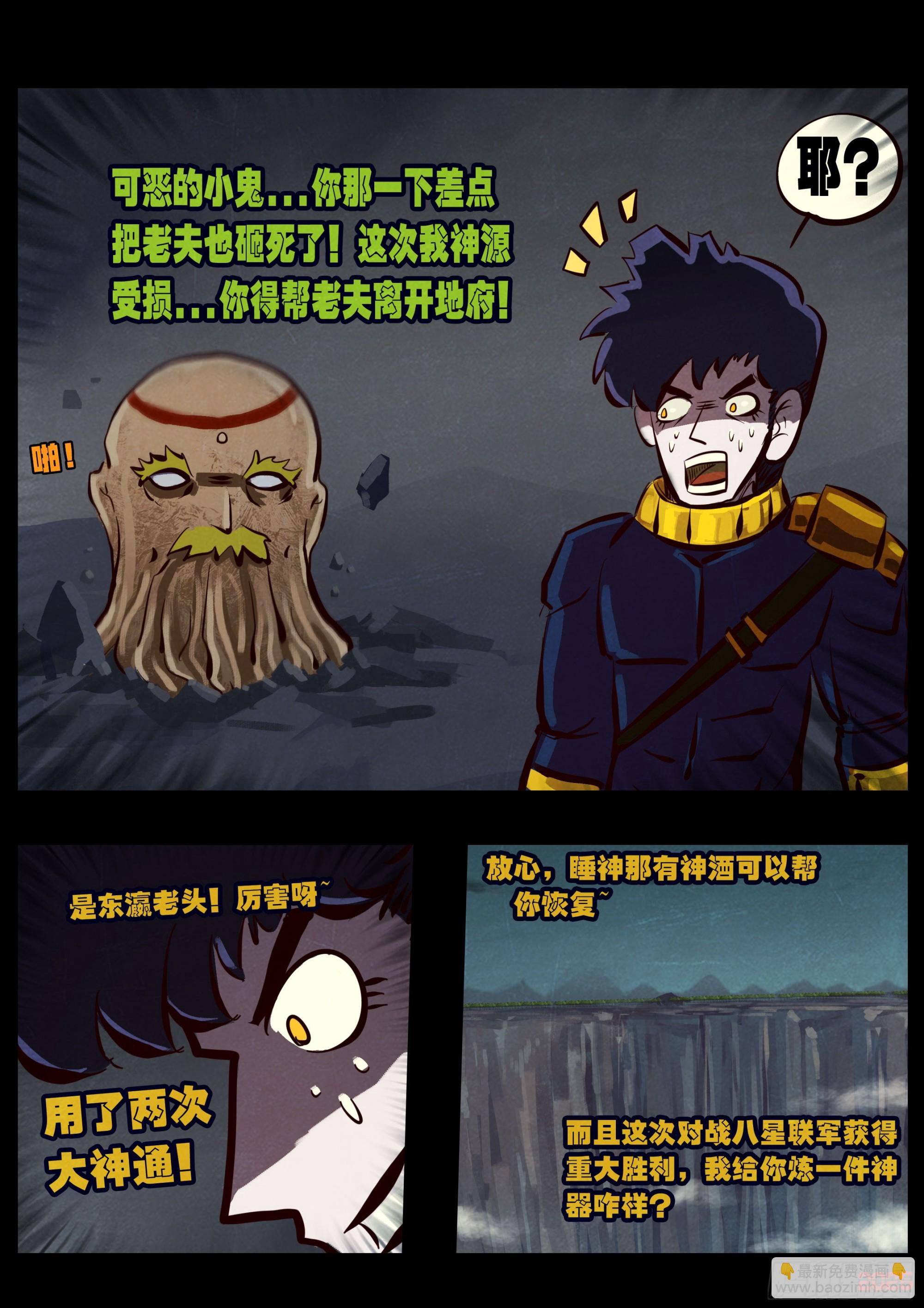 地球盡頭 - 408集 - 3