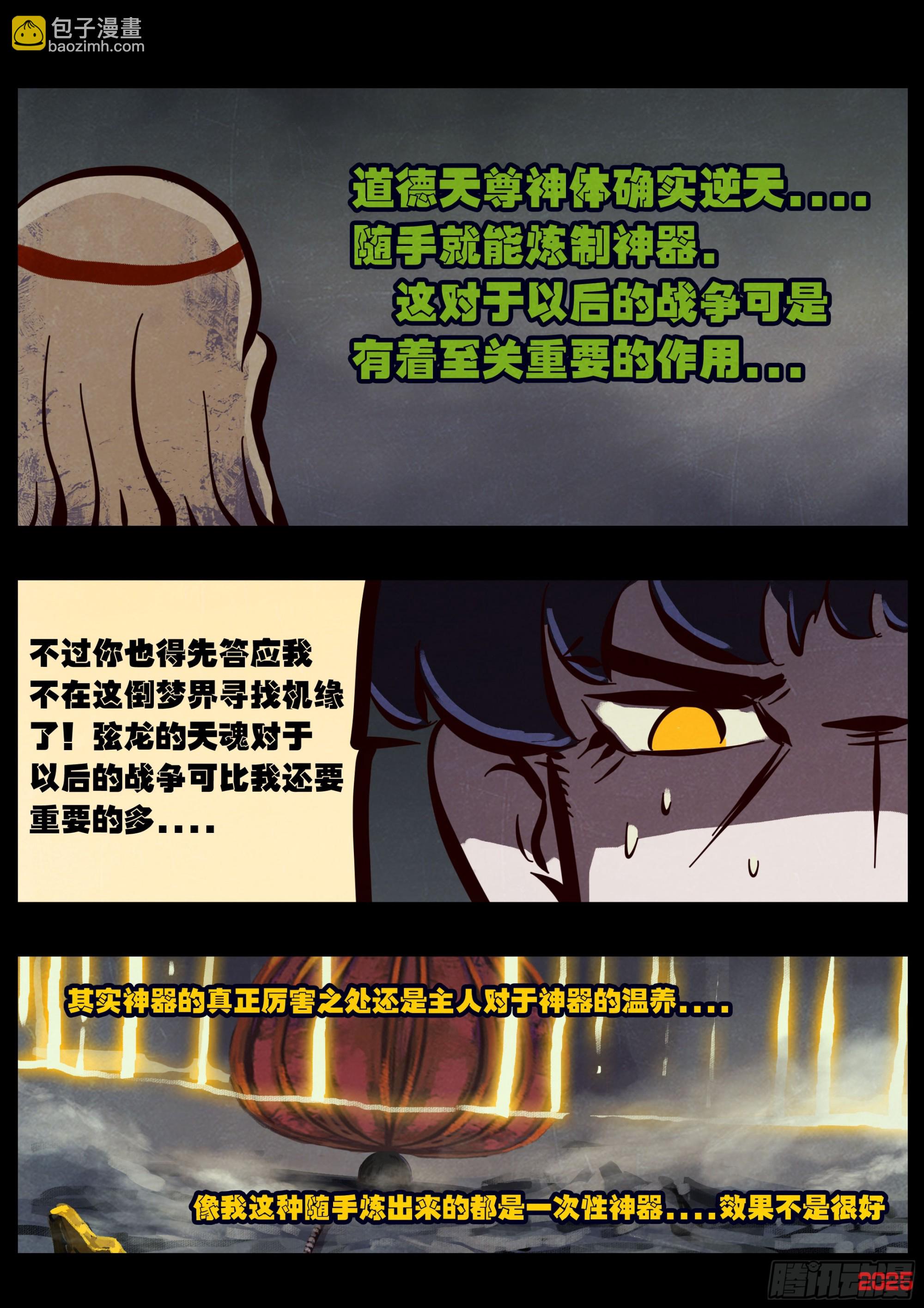 地球盡頭 - 408集 - 4