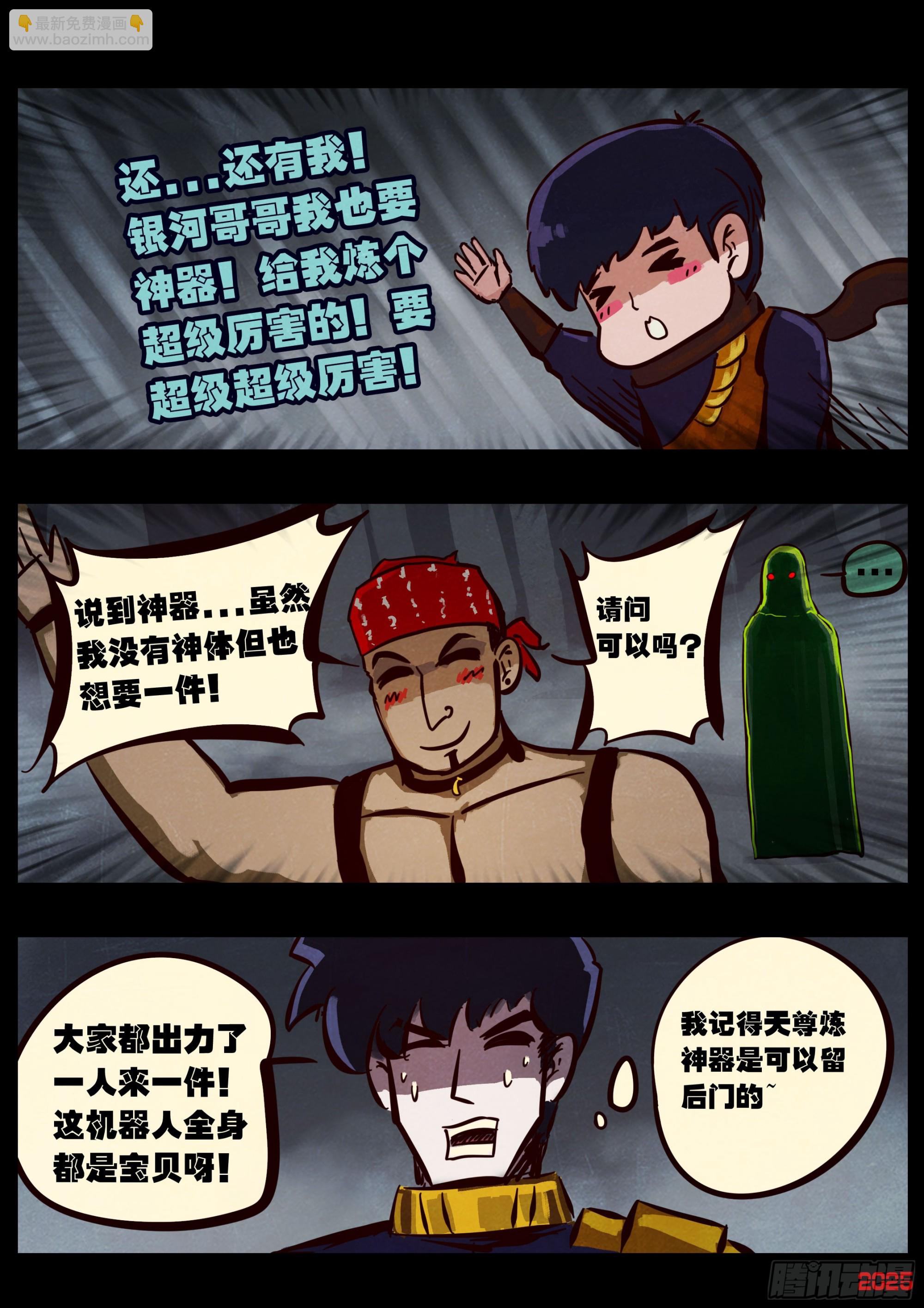 地球盡頭 - 408集 - 5