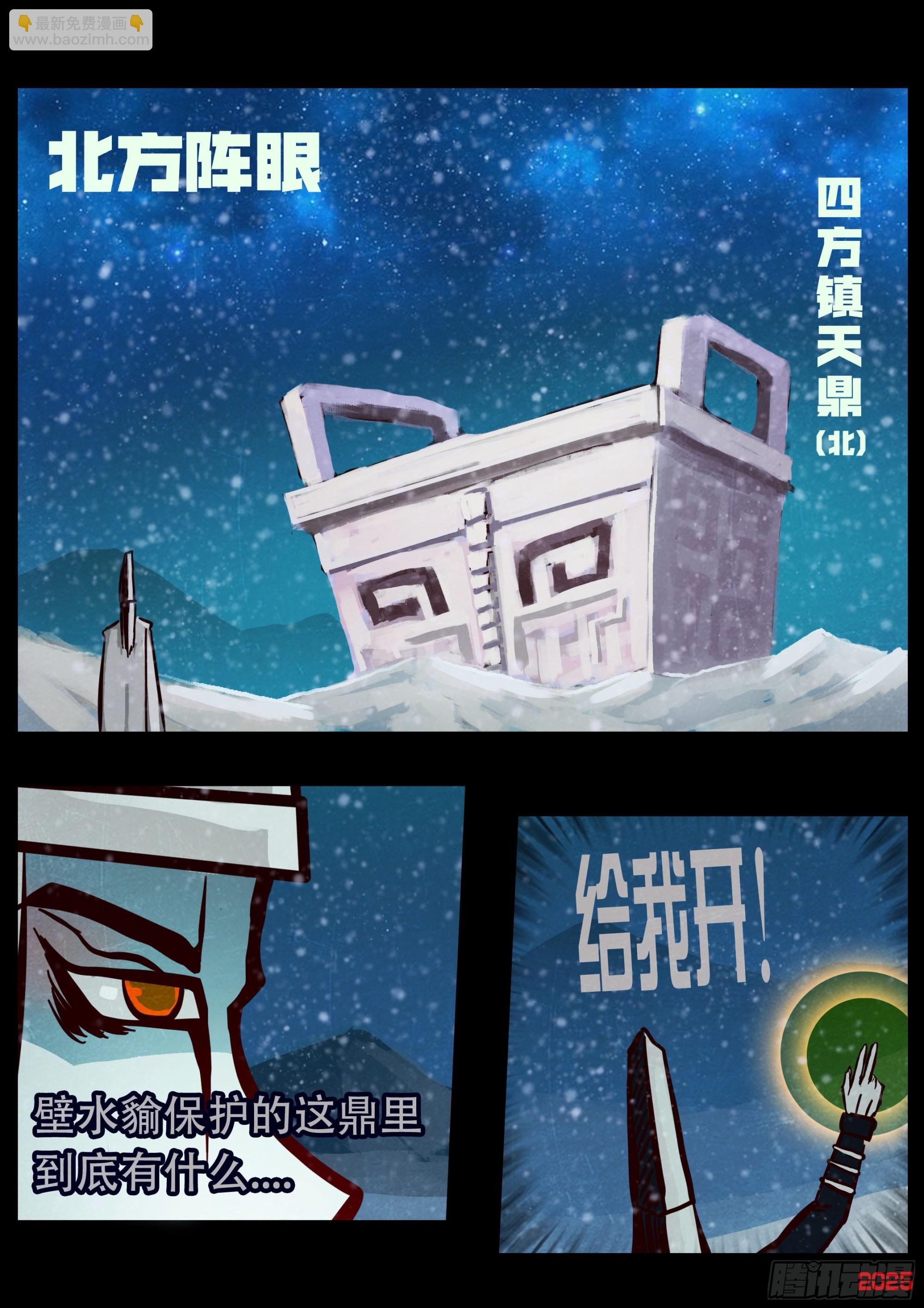 地球盡頭 - 408集 - 1