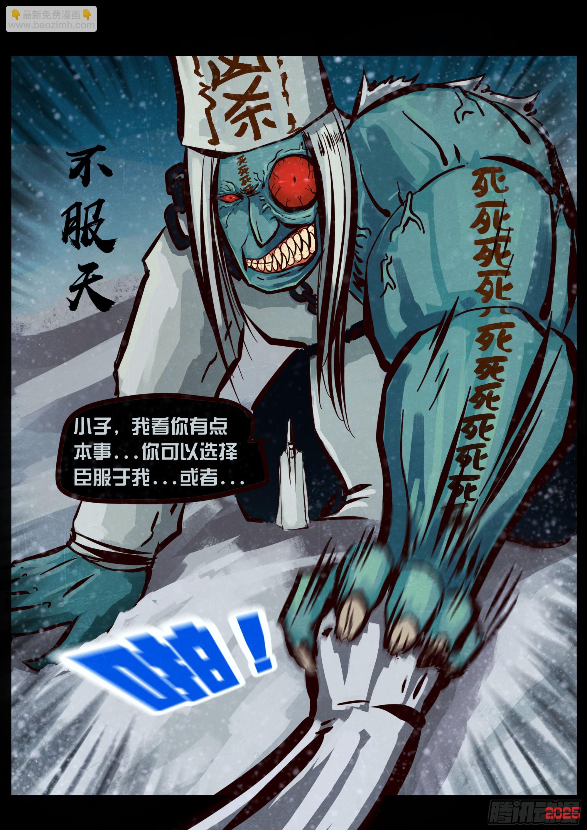 地球盡頭 - 408集 - 4