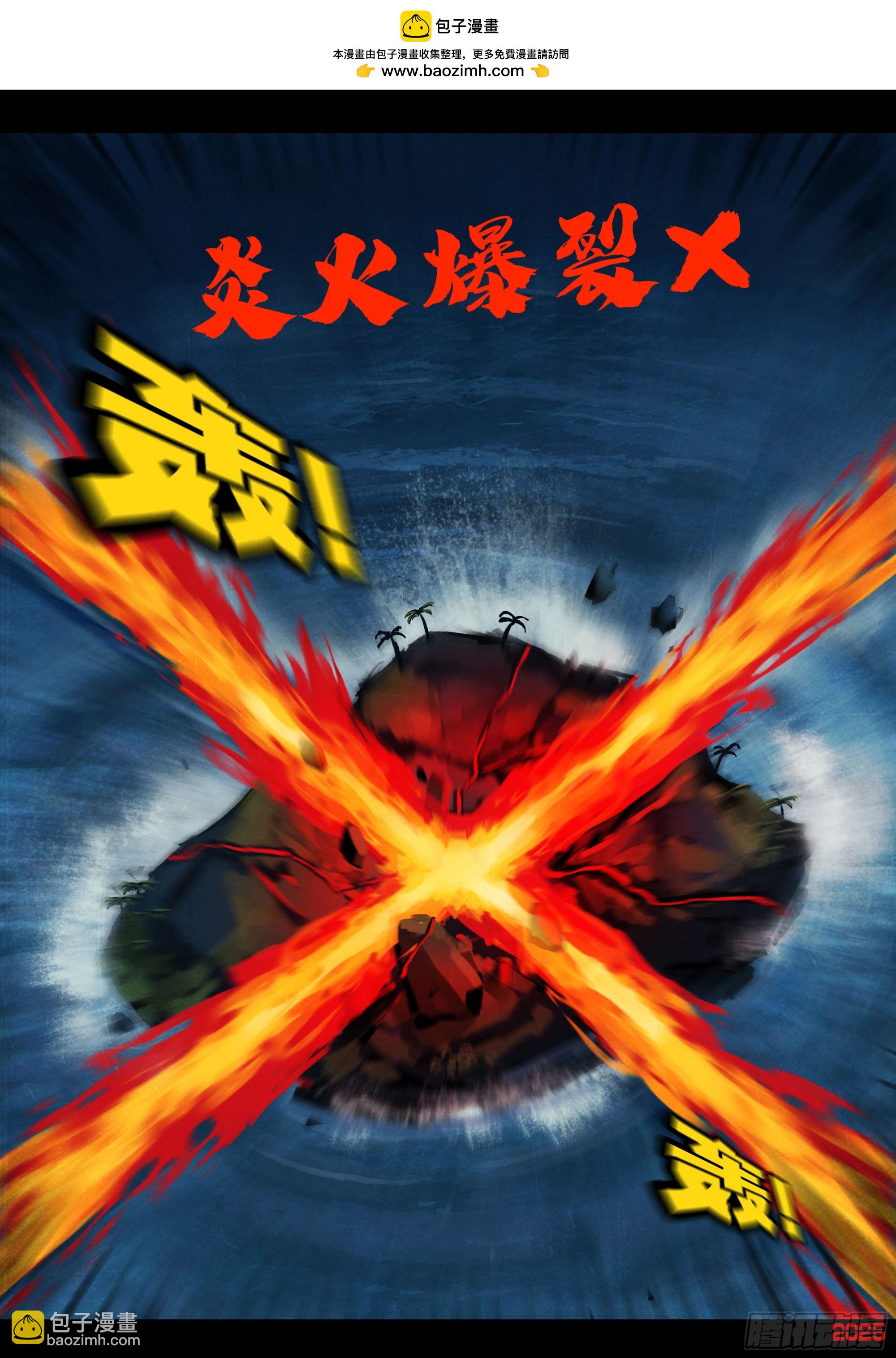 地球盡頭 - 408集 - 2