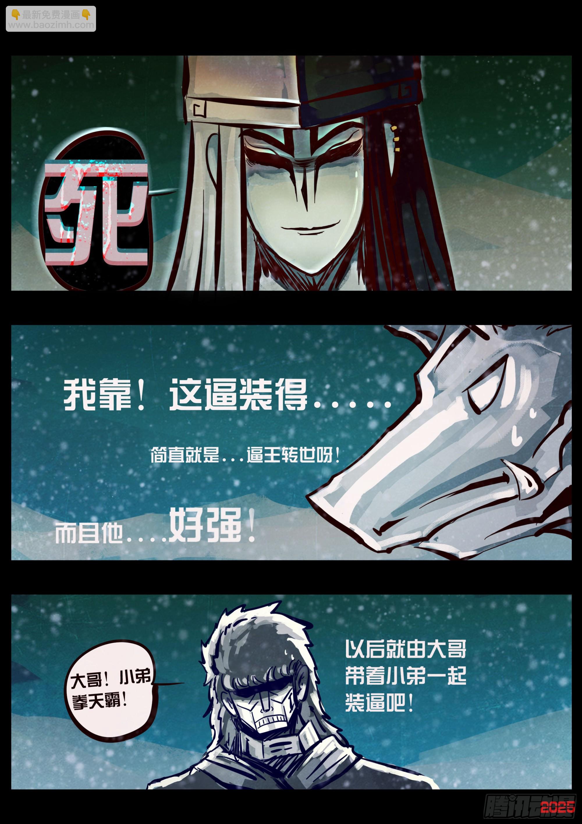 地球盡頭 - 408集 - 5