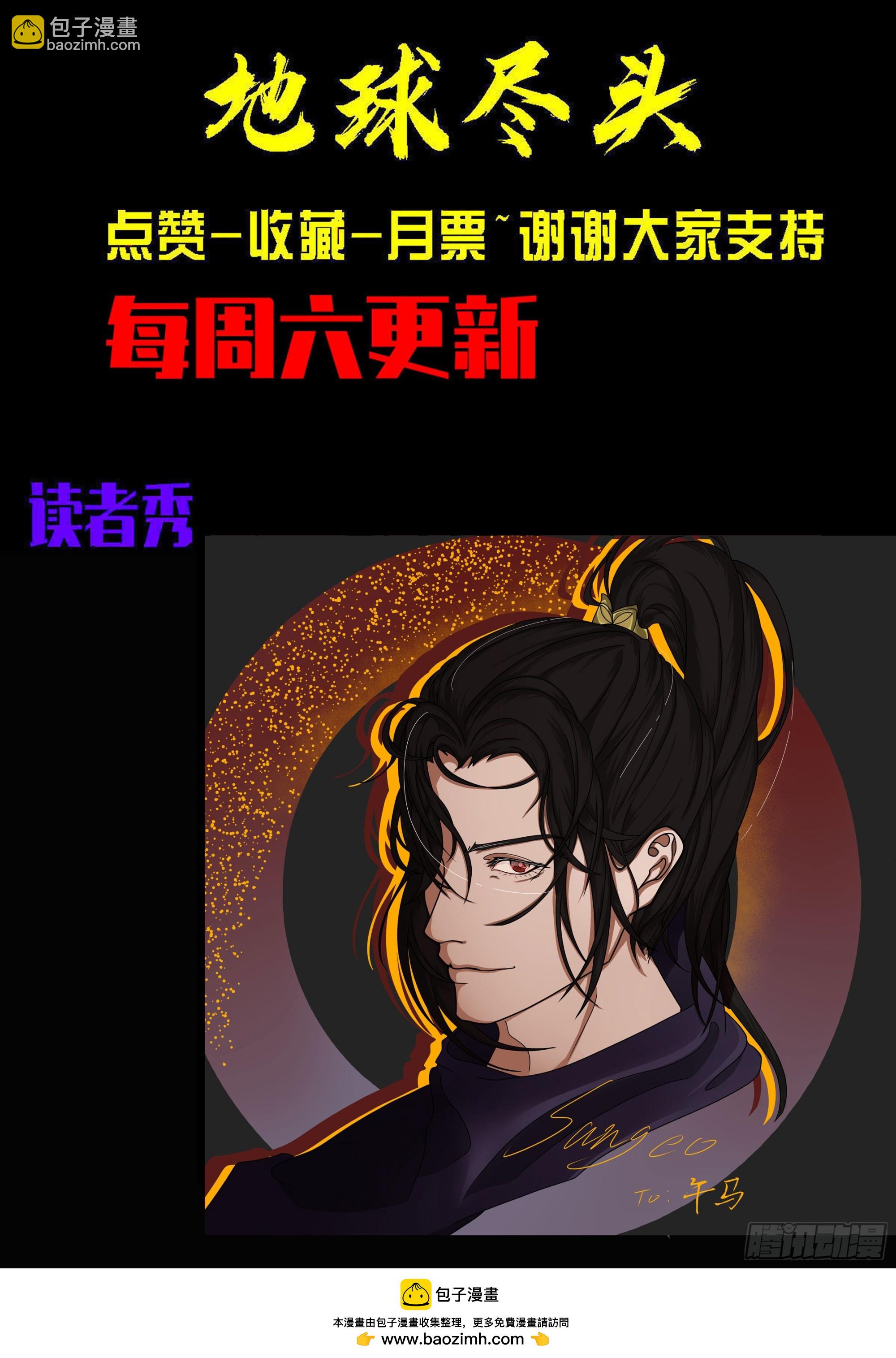 地球盡頭 - 408集 - 1