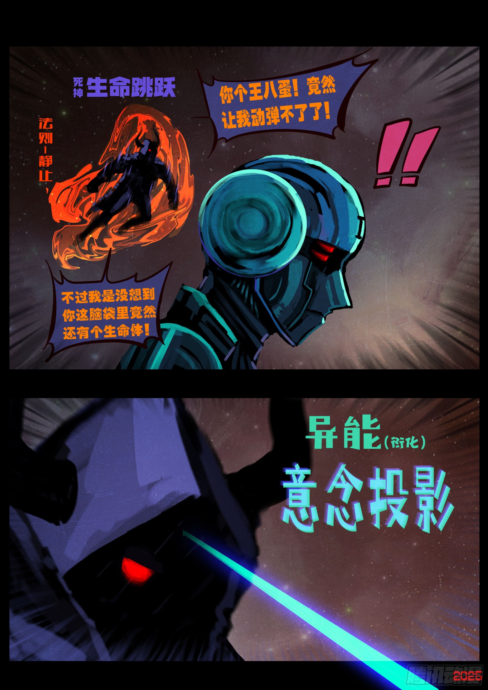 地球盡頭 - 408集 - 3