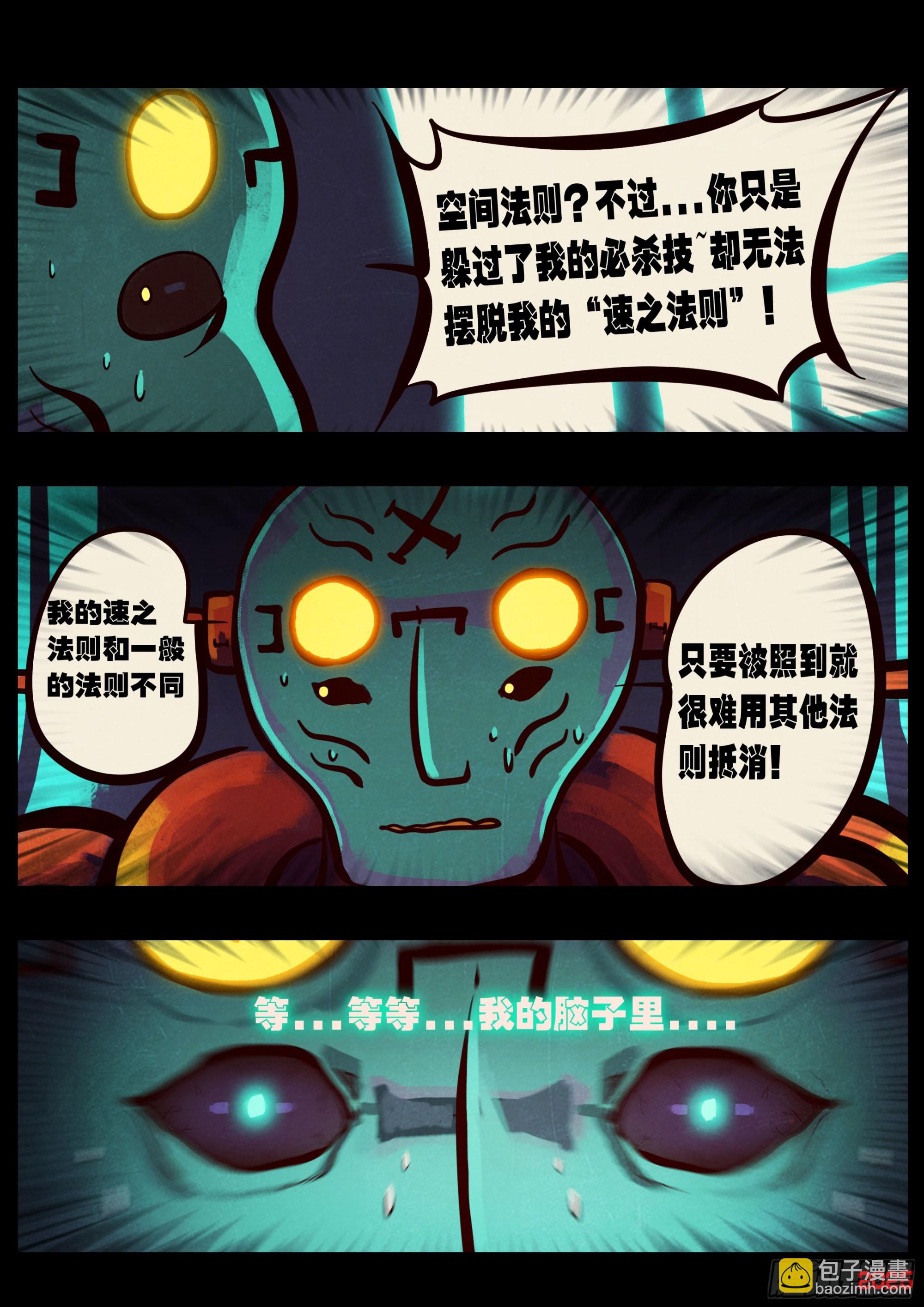 地球盡頭 - 408集 - 4