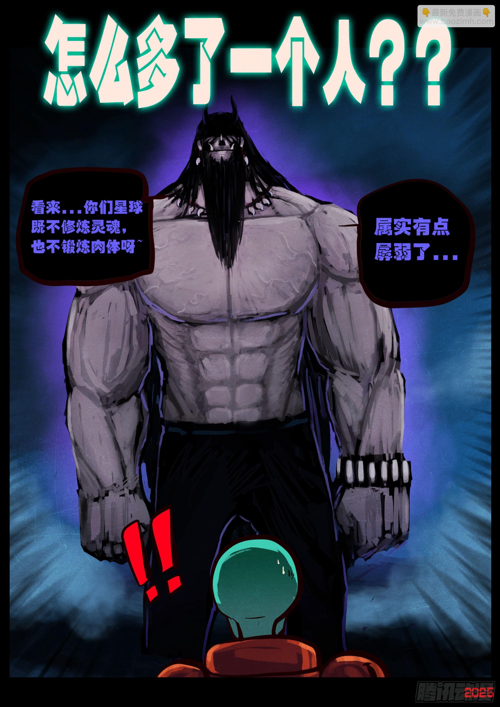 地球盡頭 - 408集 - 5