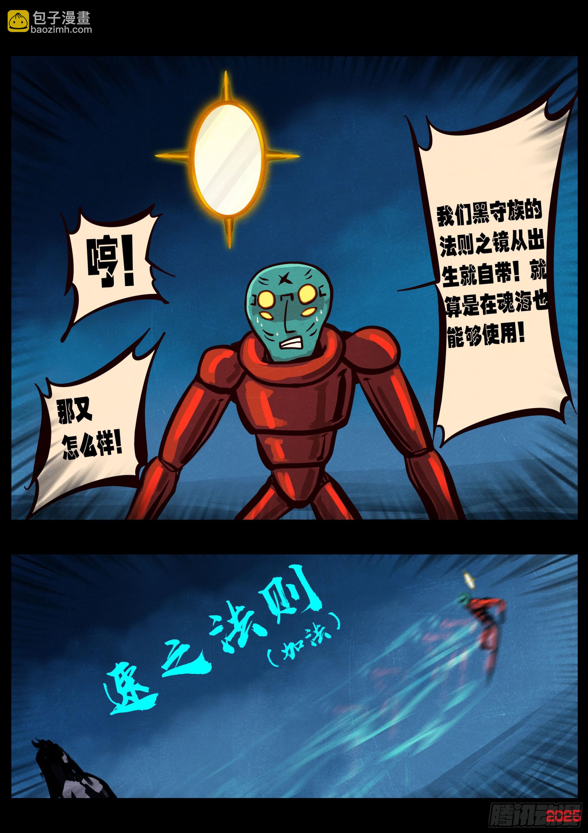 地球盡頭 - 408集 - 1