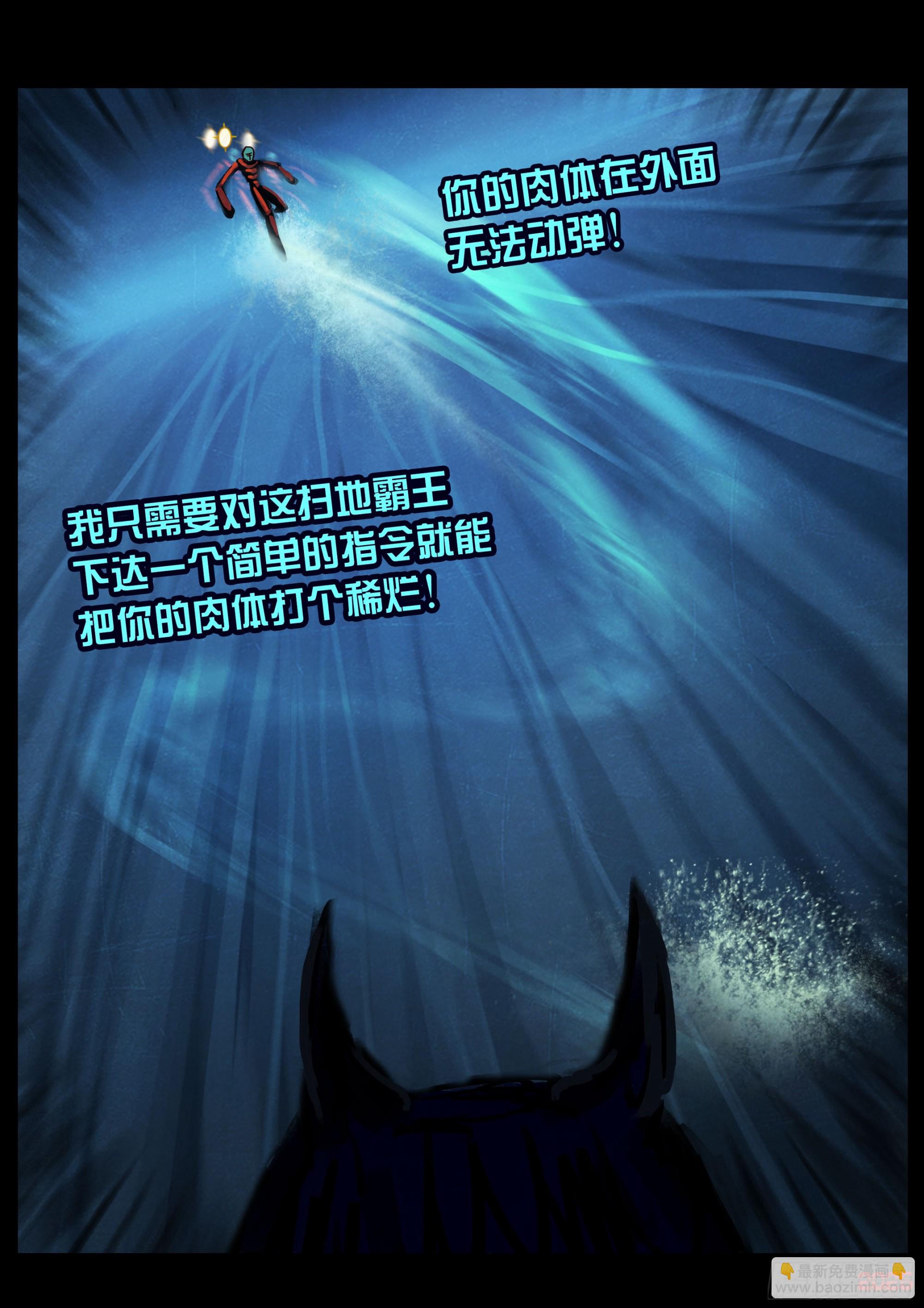 地球盡頭 - 408集 - 2