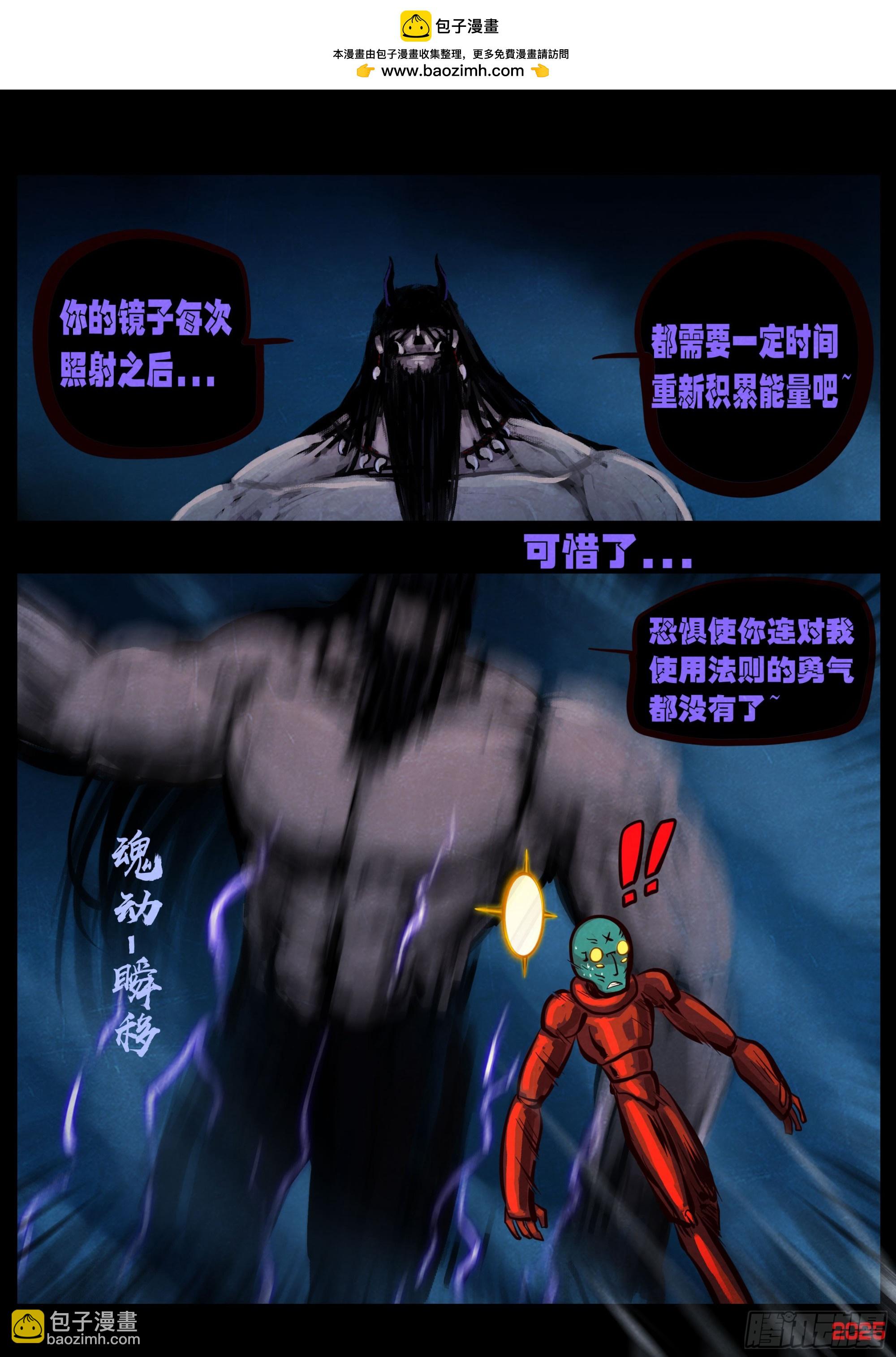 地球盡頭 - 408集 - 3