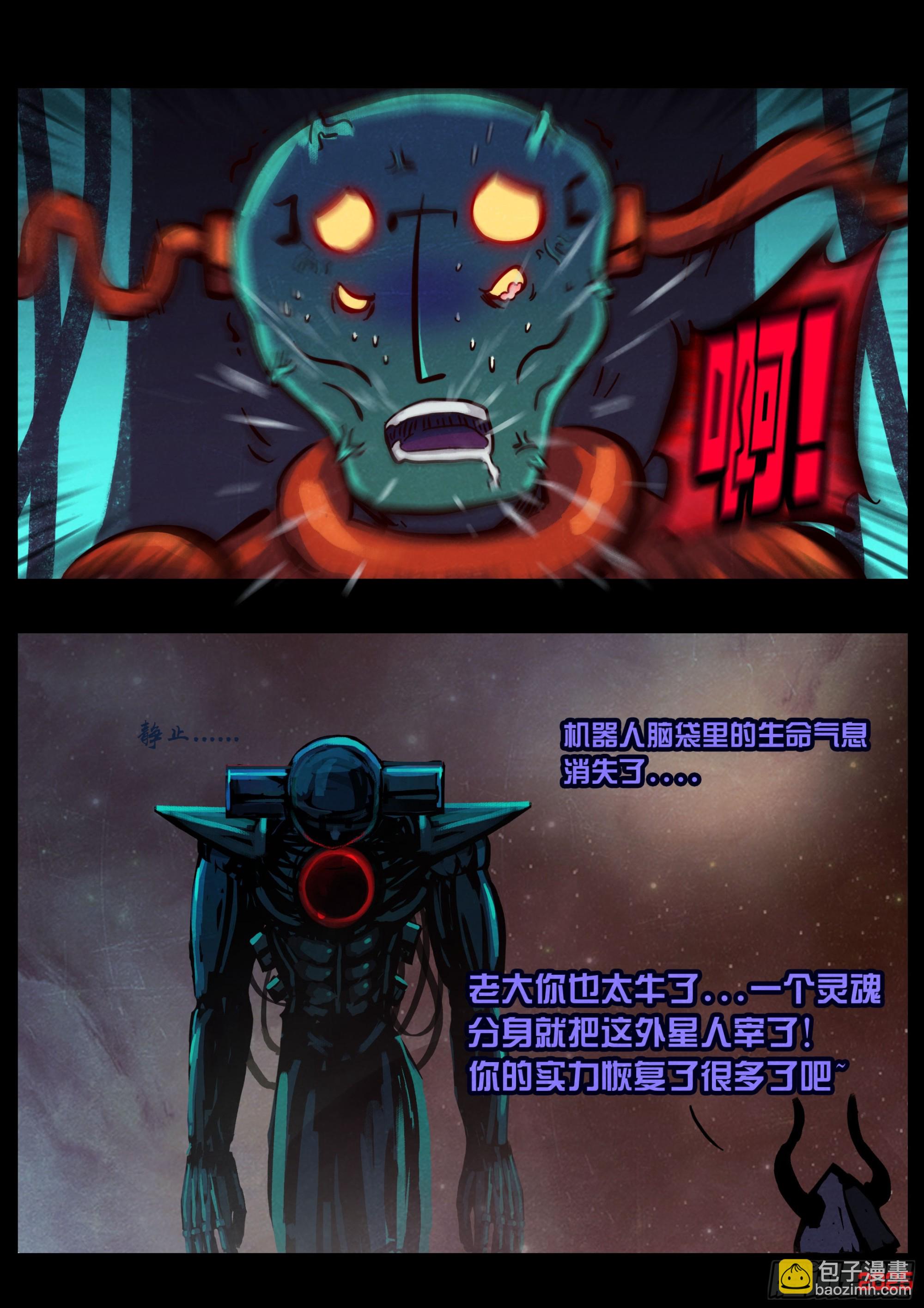 地球盡頭 - 408集 - 4