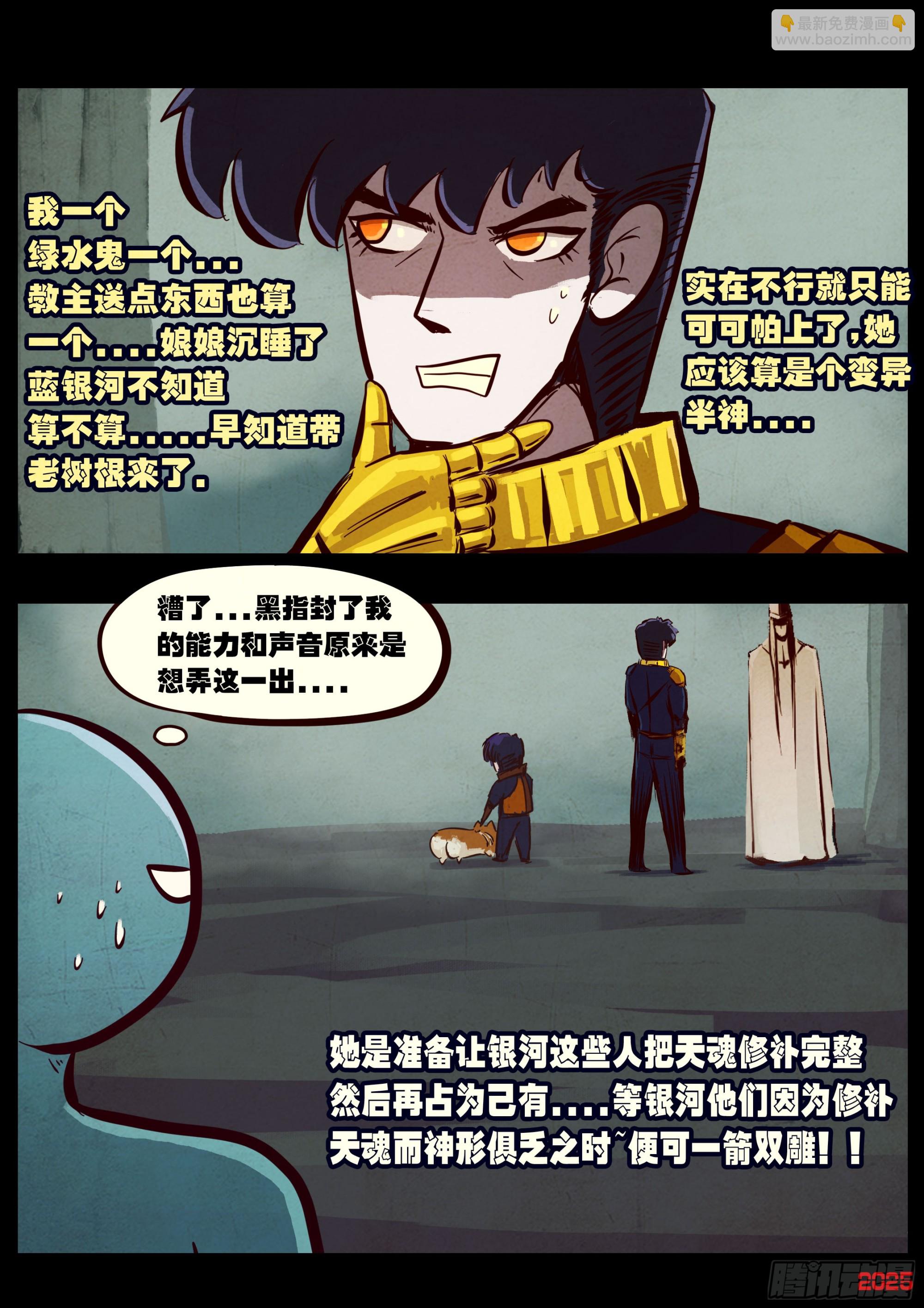 地球盡頭 - 410集 - 1