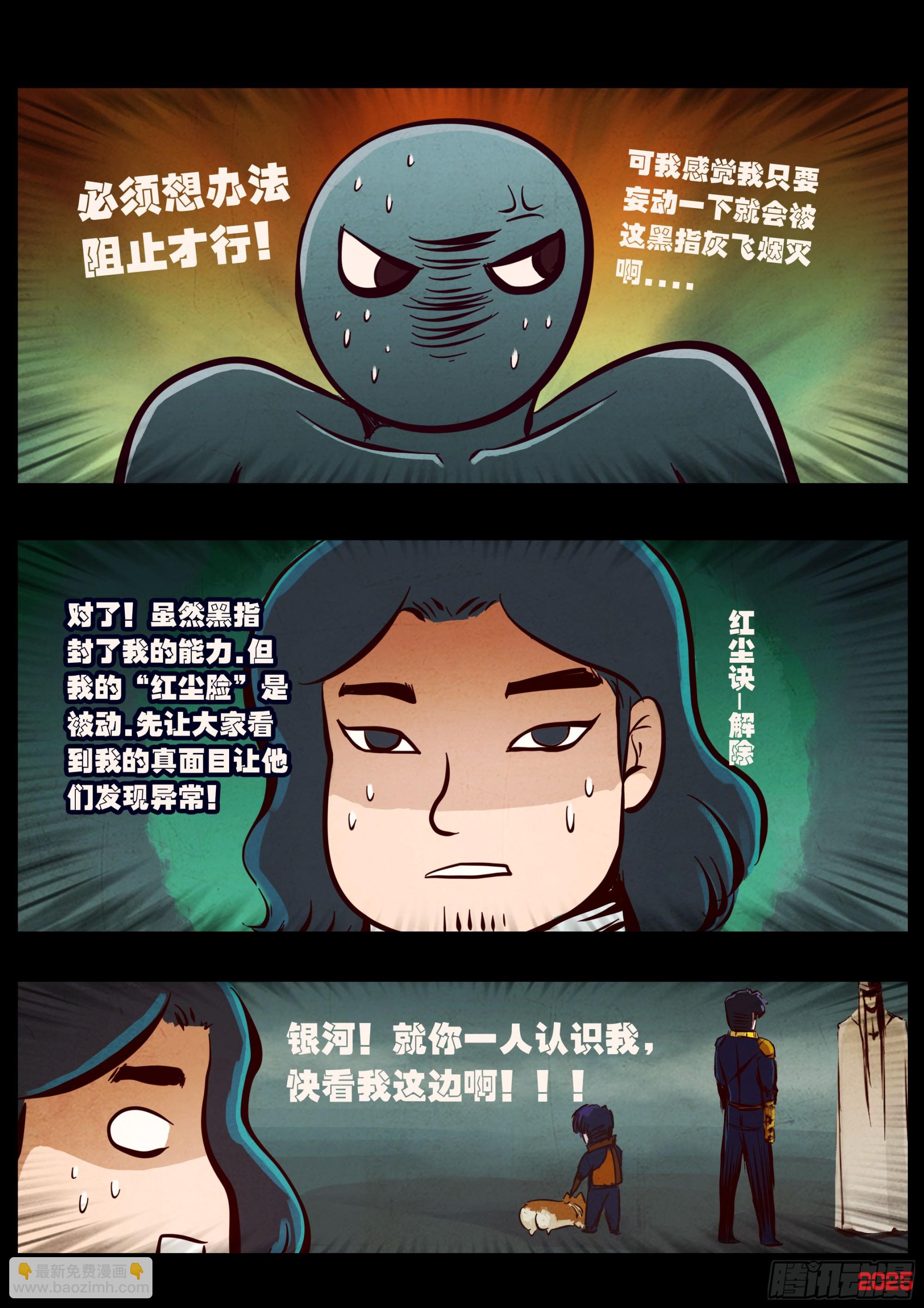 地球盡頭 - 410集 - 2