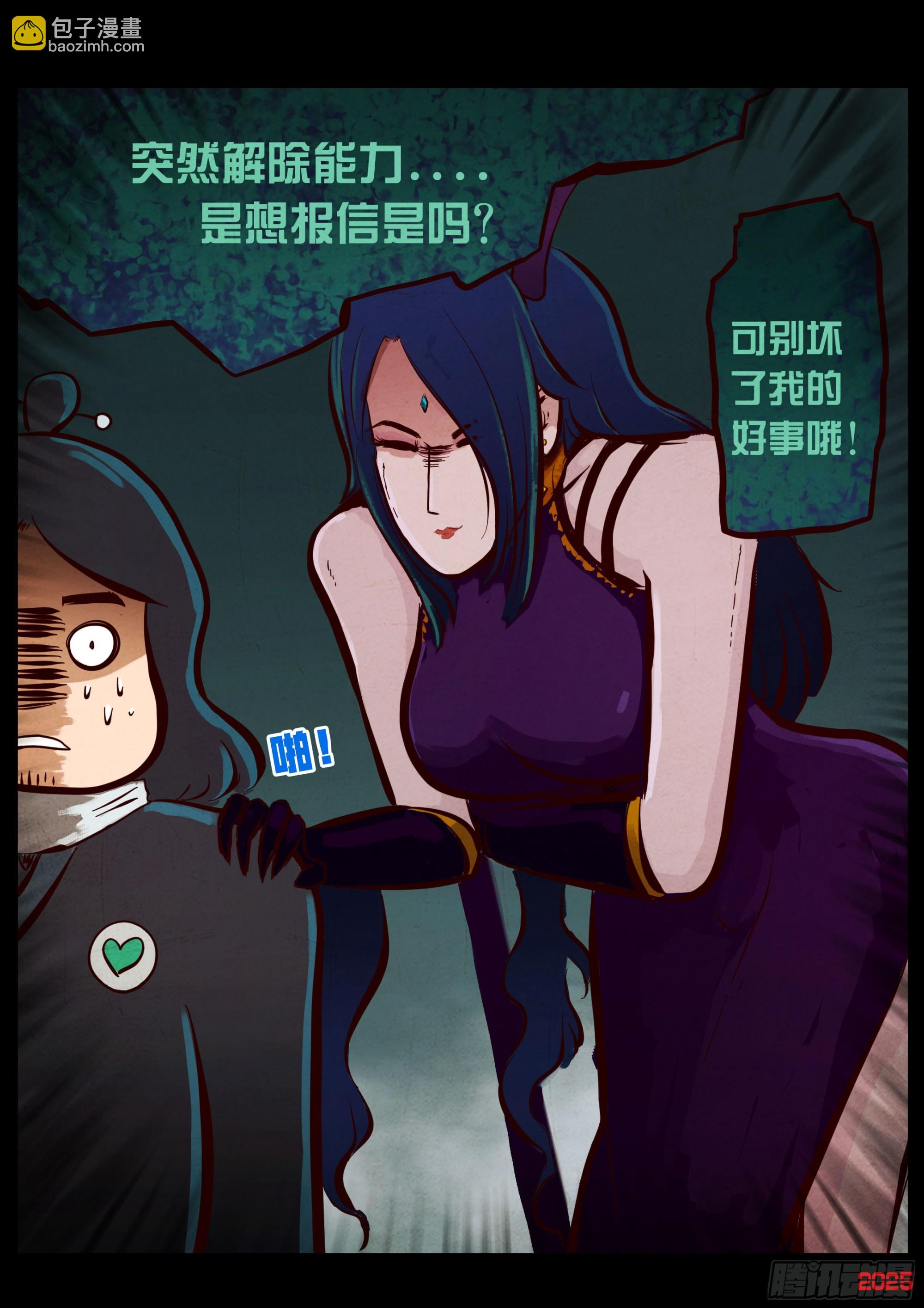 地球盡頭 - 410集 - 3