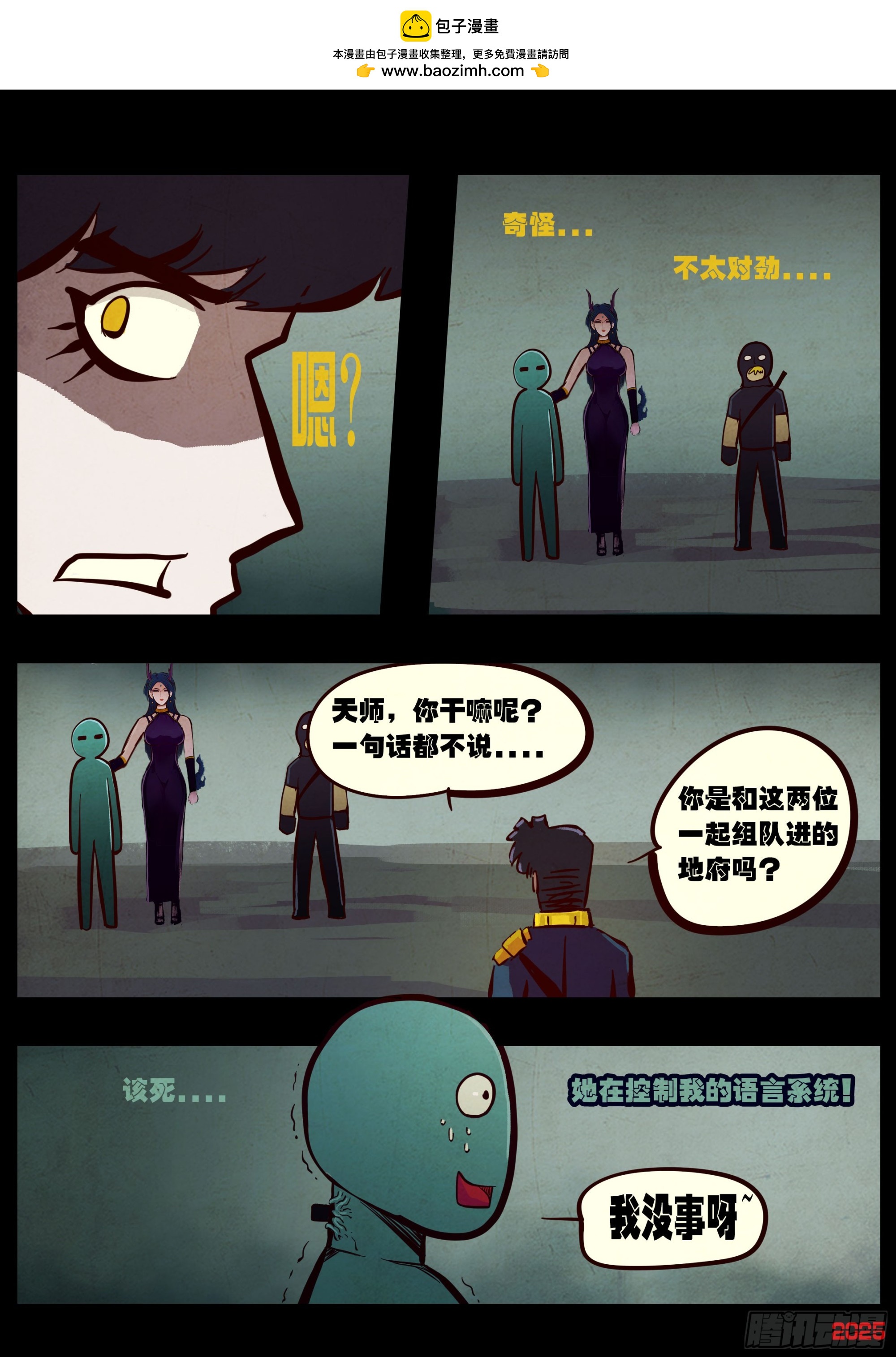 地球盡頭 - 410集 - 4