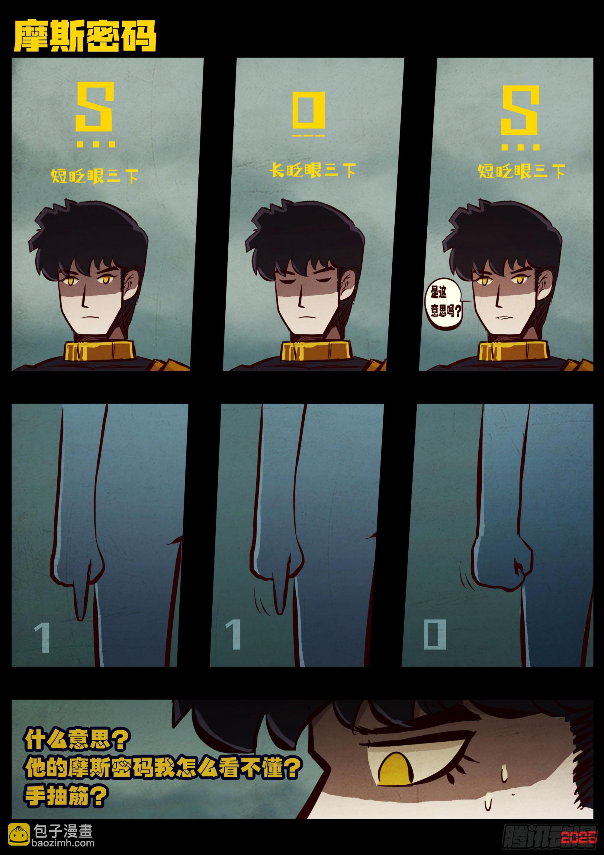 地球盡頭 - 410集 - 5