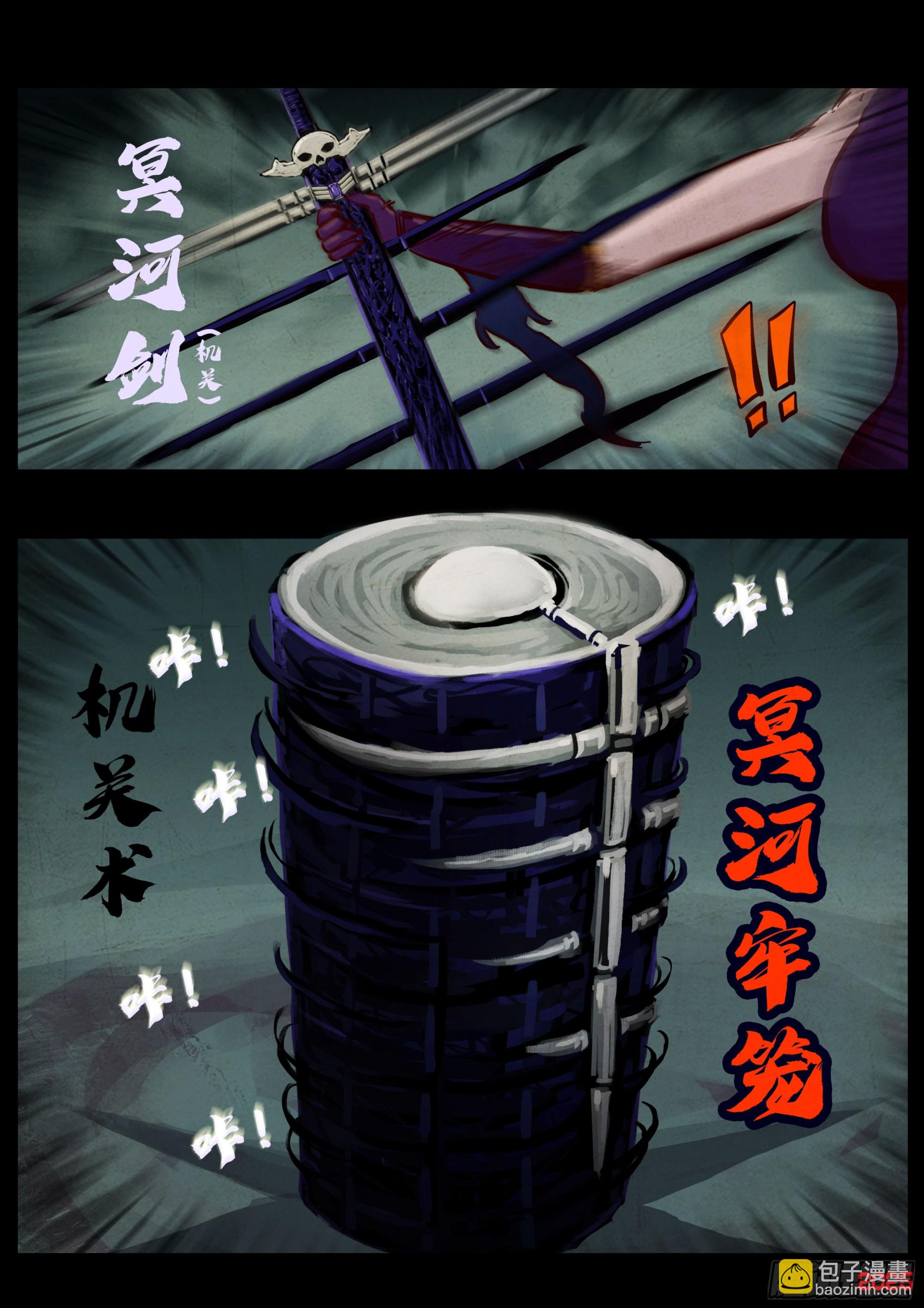 地球盡頭 - 410集 - 2