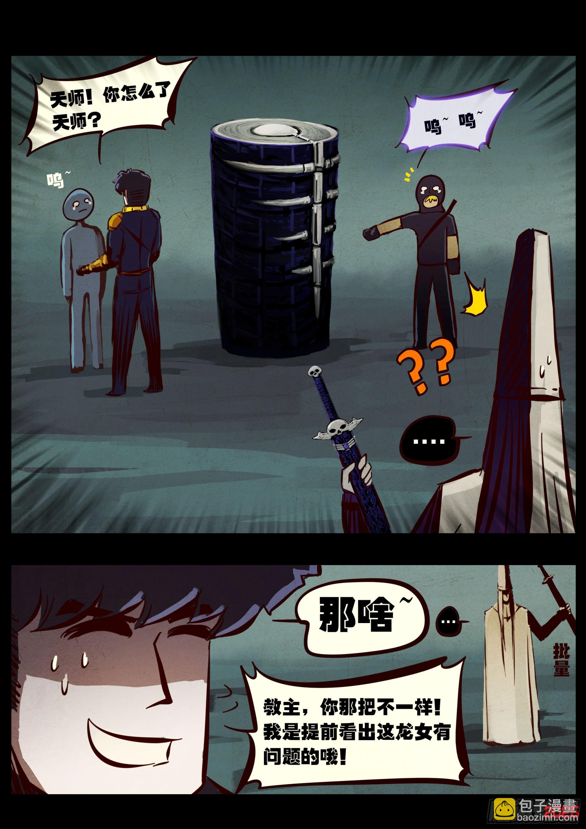 地球盡頭 - 410集 - 3