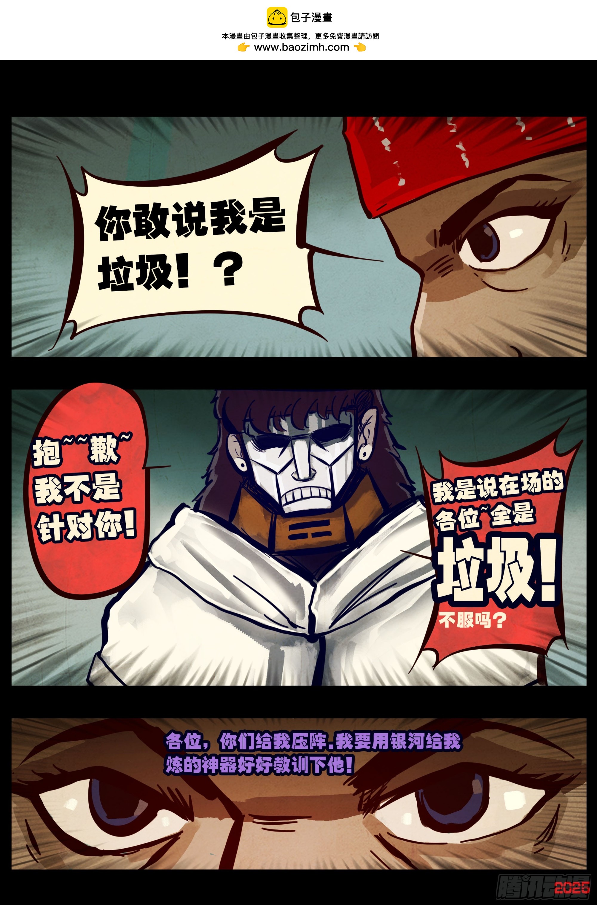 地球盡頭 - 410集 - 2