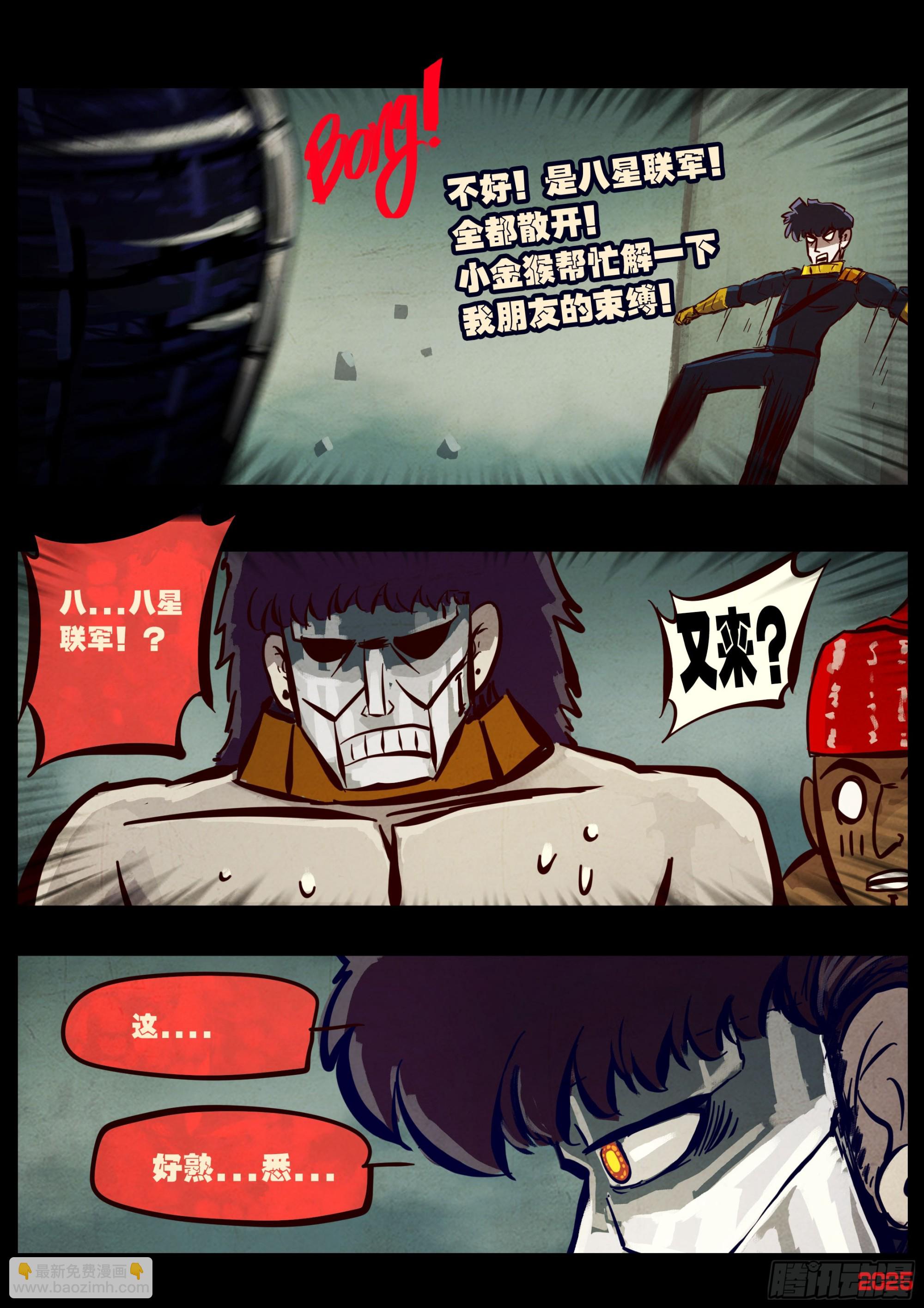 地球盡頭 - 410集 - 5