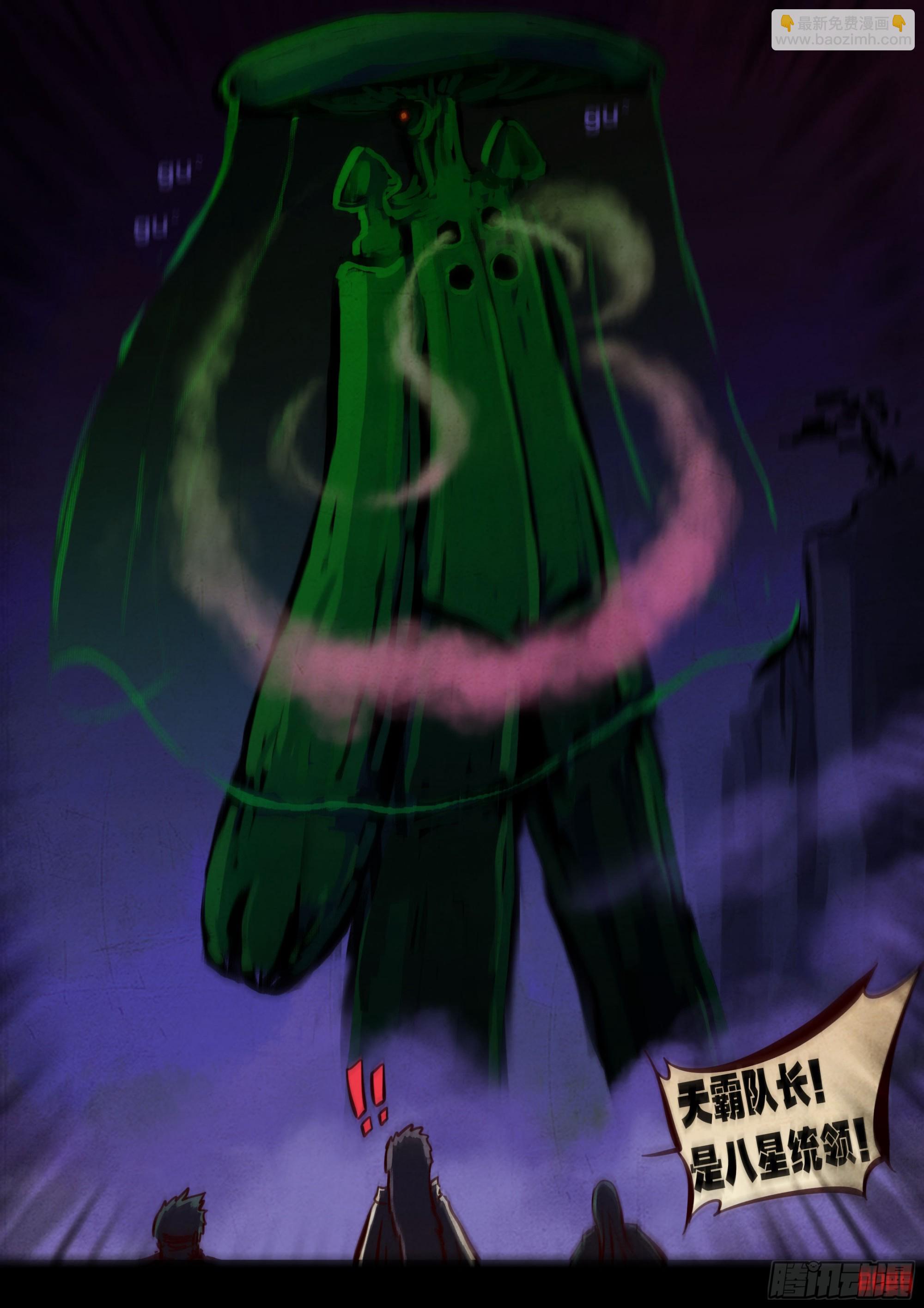 地球盡頭 - 410集 - 1