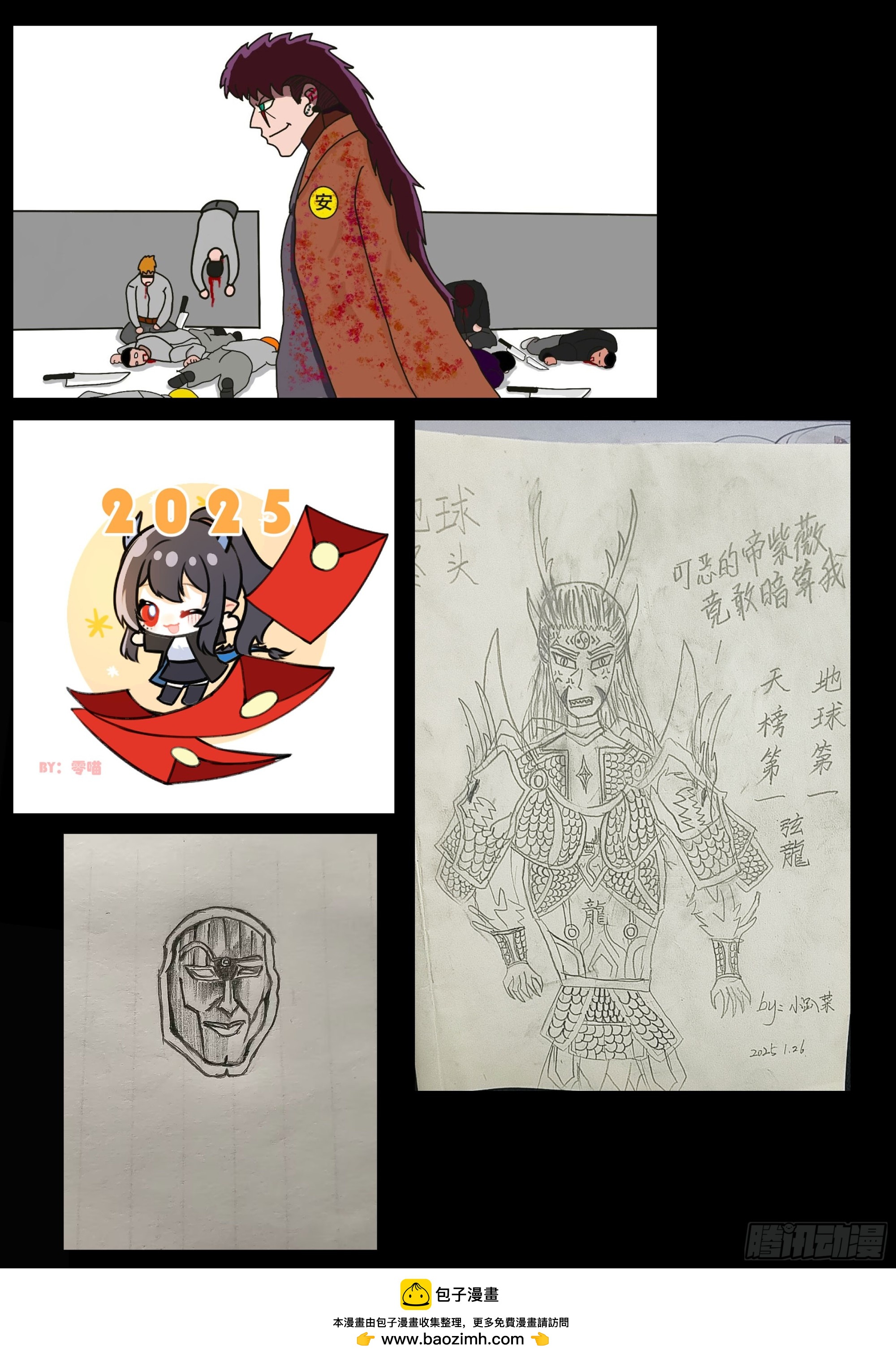 地球盡頭 - 410集 - 3