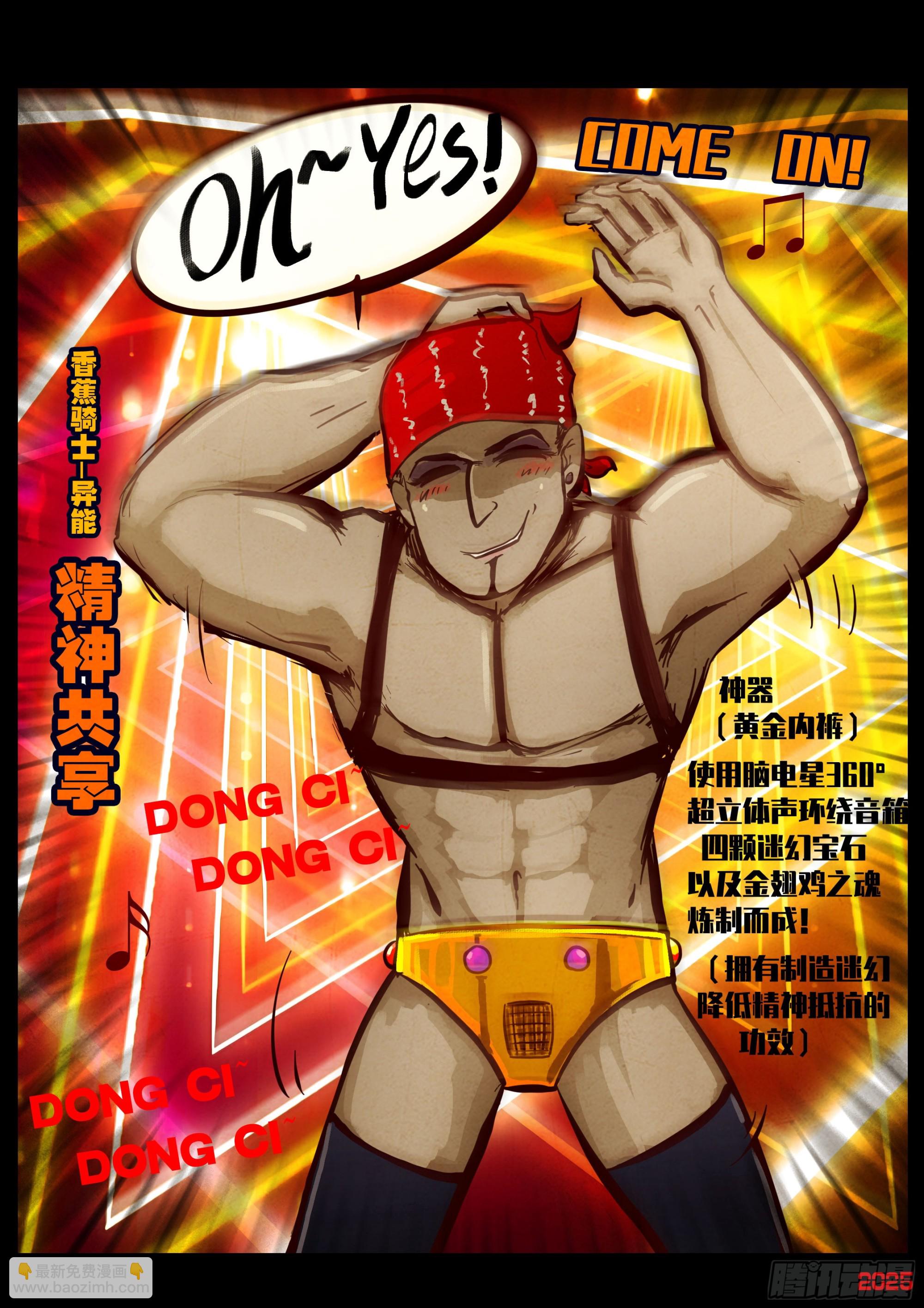 地球盡頭 - 410集 - 3